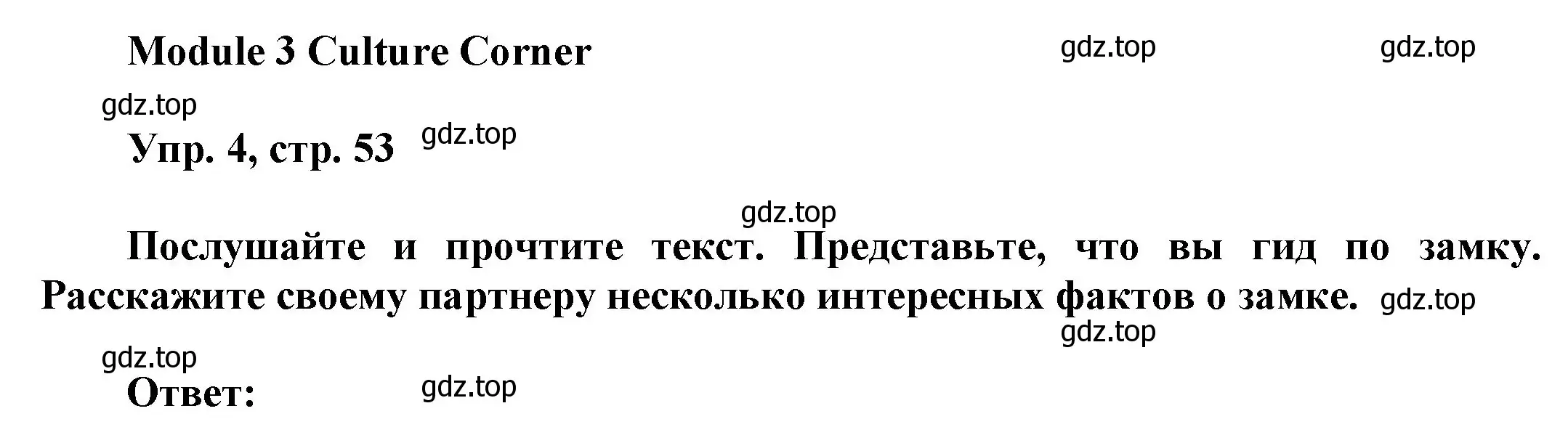 Решение номер 4 (страница 53) гдз по английскому языку 9 класс Ваулина, Дули, учебник