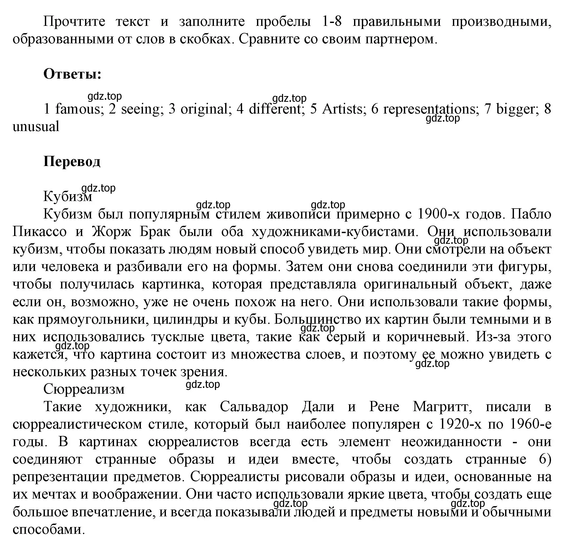 Решение номер 4 (страница 54) гдз по английскому языку 9 класс Ваулина, Дули, учебник