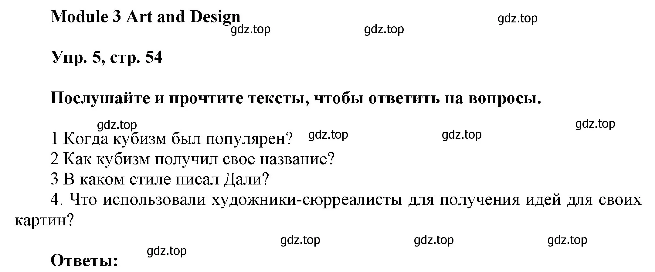 Решение номер 5 (страница 54) гдз по английскому языку 9 класс Ваулина, Дули, учебник