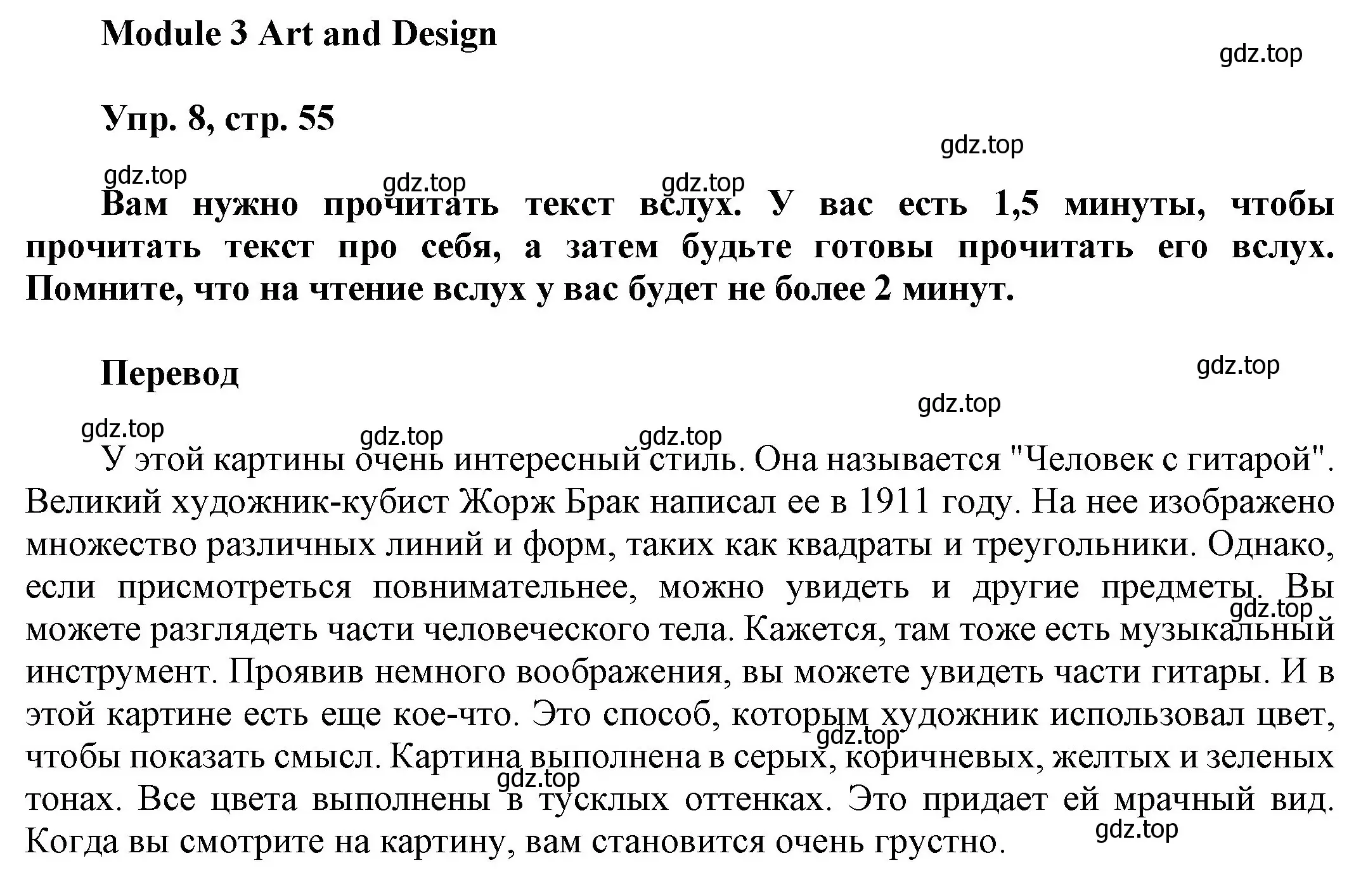 Решение номер 8 (страница 55) гдз по английскому языку 9 класс Ваулина, Дули, учебник