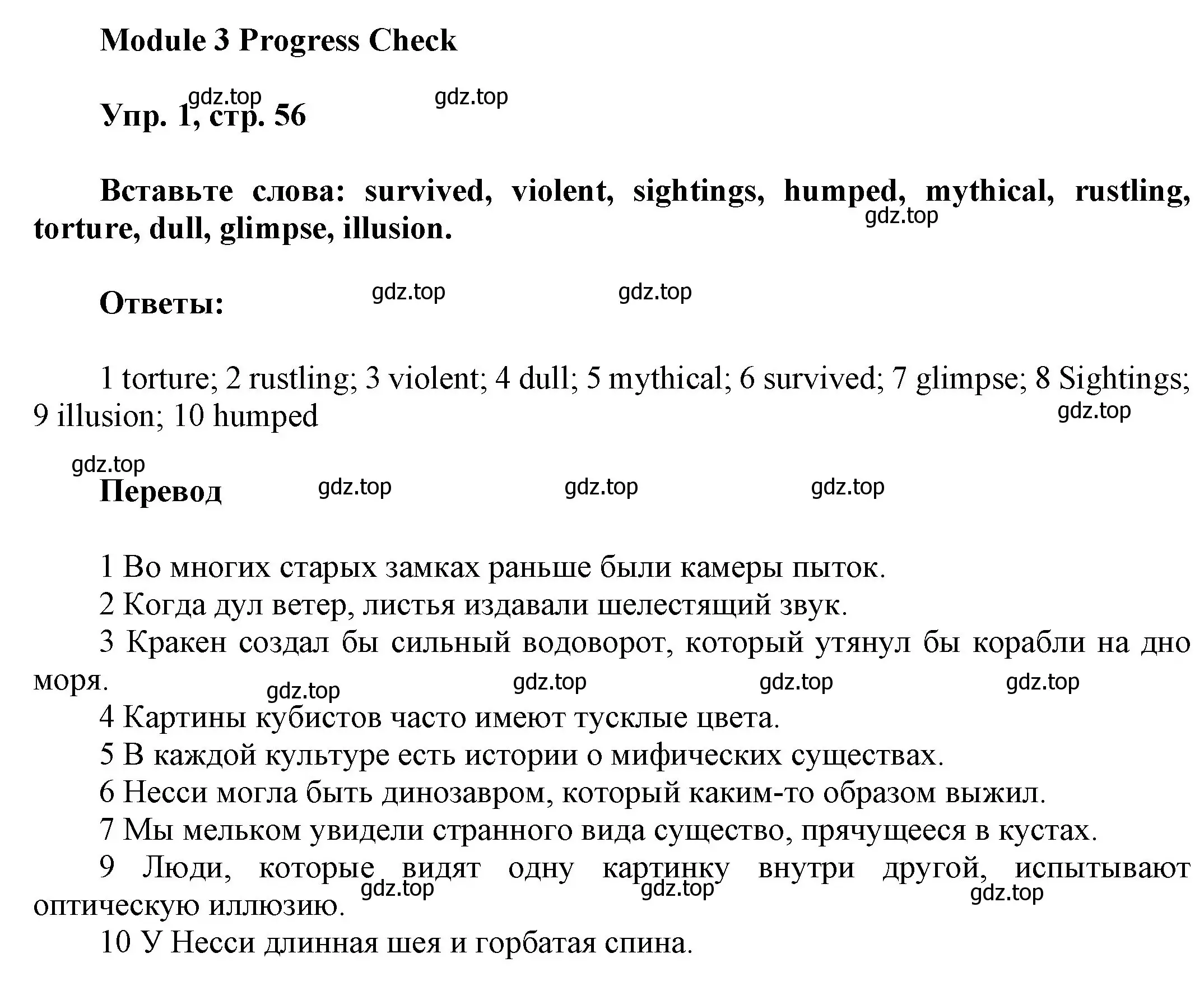 Решение номер 1 (страница 56) гдз по английскому языку 9 класс Ваулина, Дули, учебник