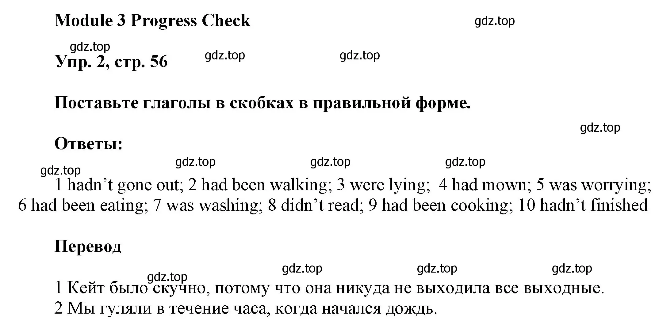 Решение номер 2 (страница 56) гдз по английскому языку 9 класс Ваулина, Дули, учебник