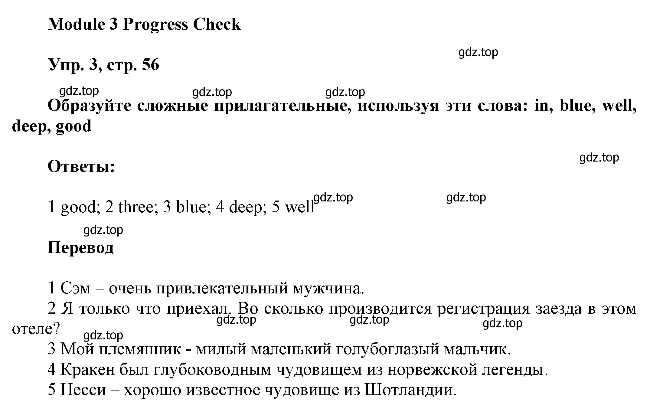 Решение номер 3 (страница 56) гдз по английскому языку 9 класс Ваулина, Дули, учебник