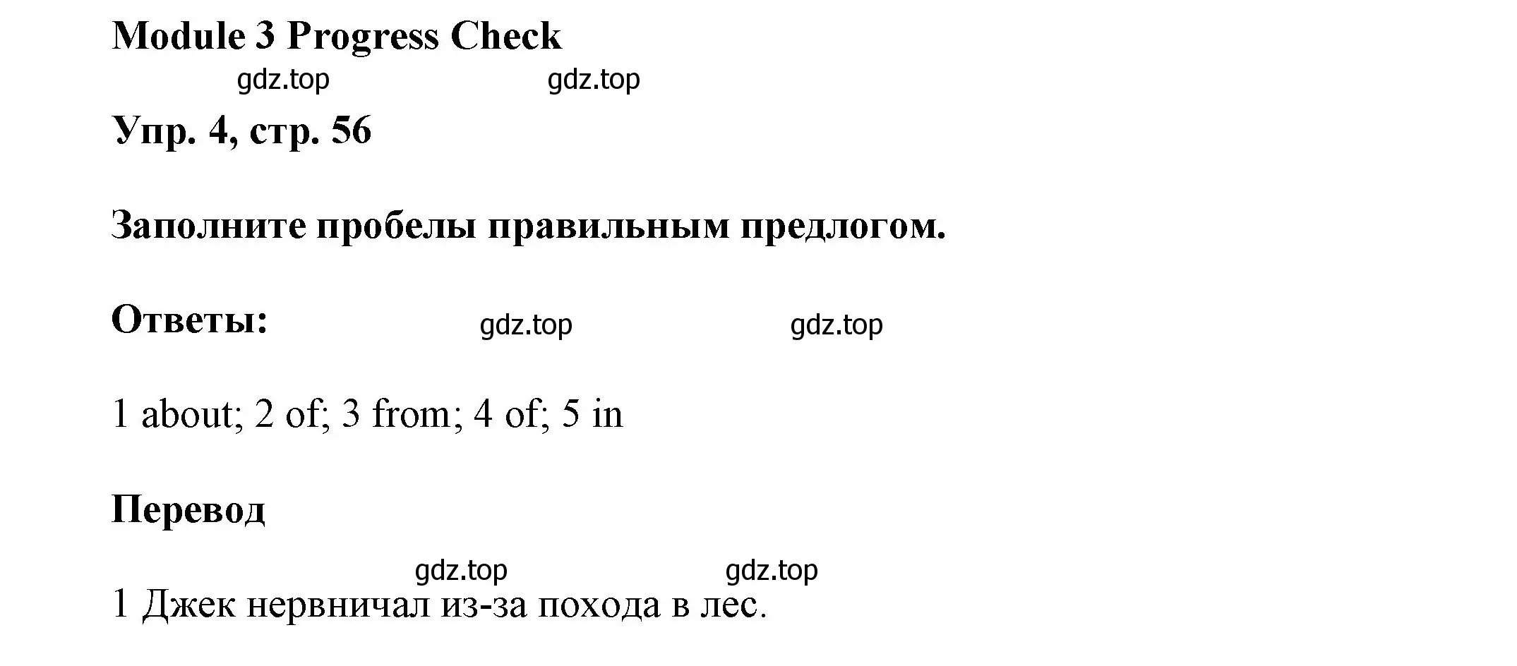 Решение номер 4 (страница 56) гдз по английскому языку 9 класс Ваулина, Дули, учебник