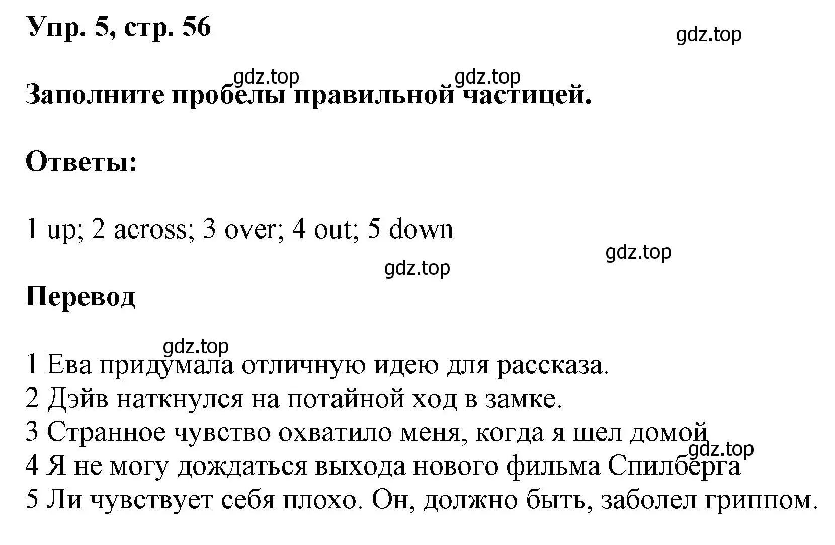 Решение номер 5 (страница 56) гдз по английскому языку 9 класс Ваулина, Дули, учебник