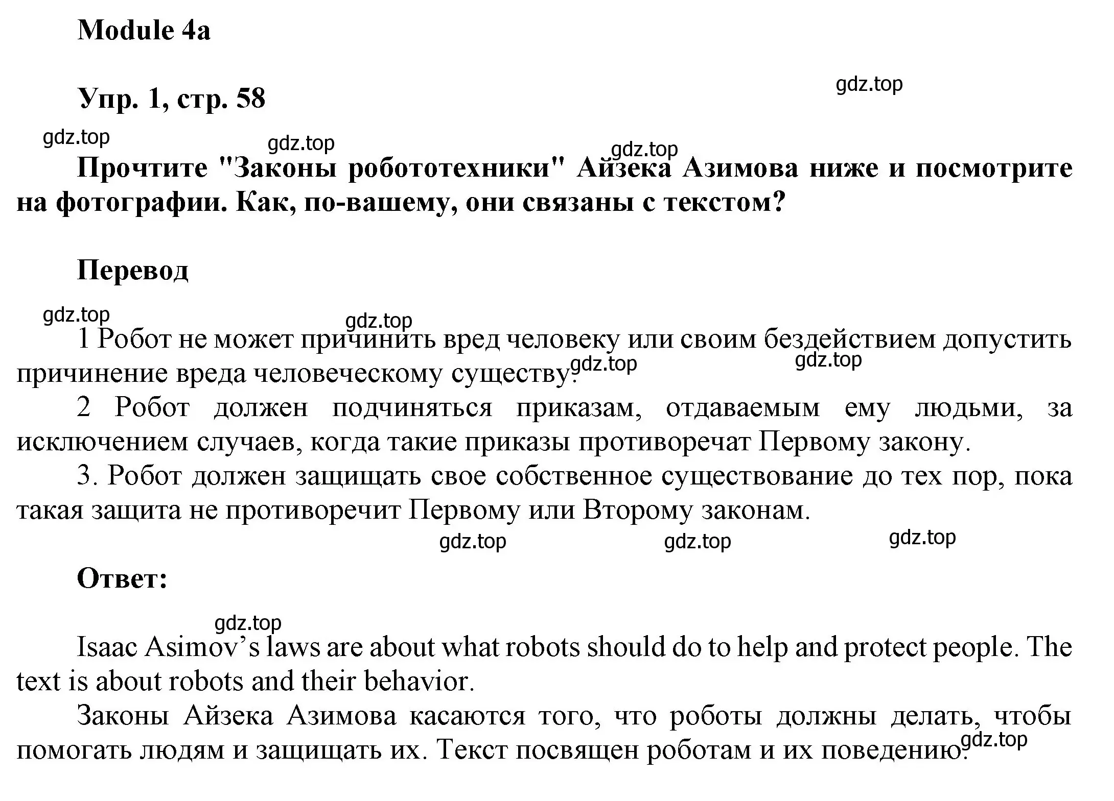 Решение номер 1 (страница 58) гдз по английскому языку 9 класс Ваулина, Дули, учебник