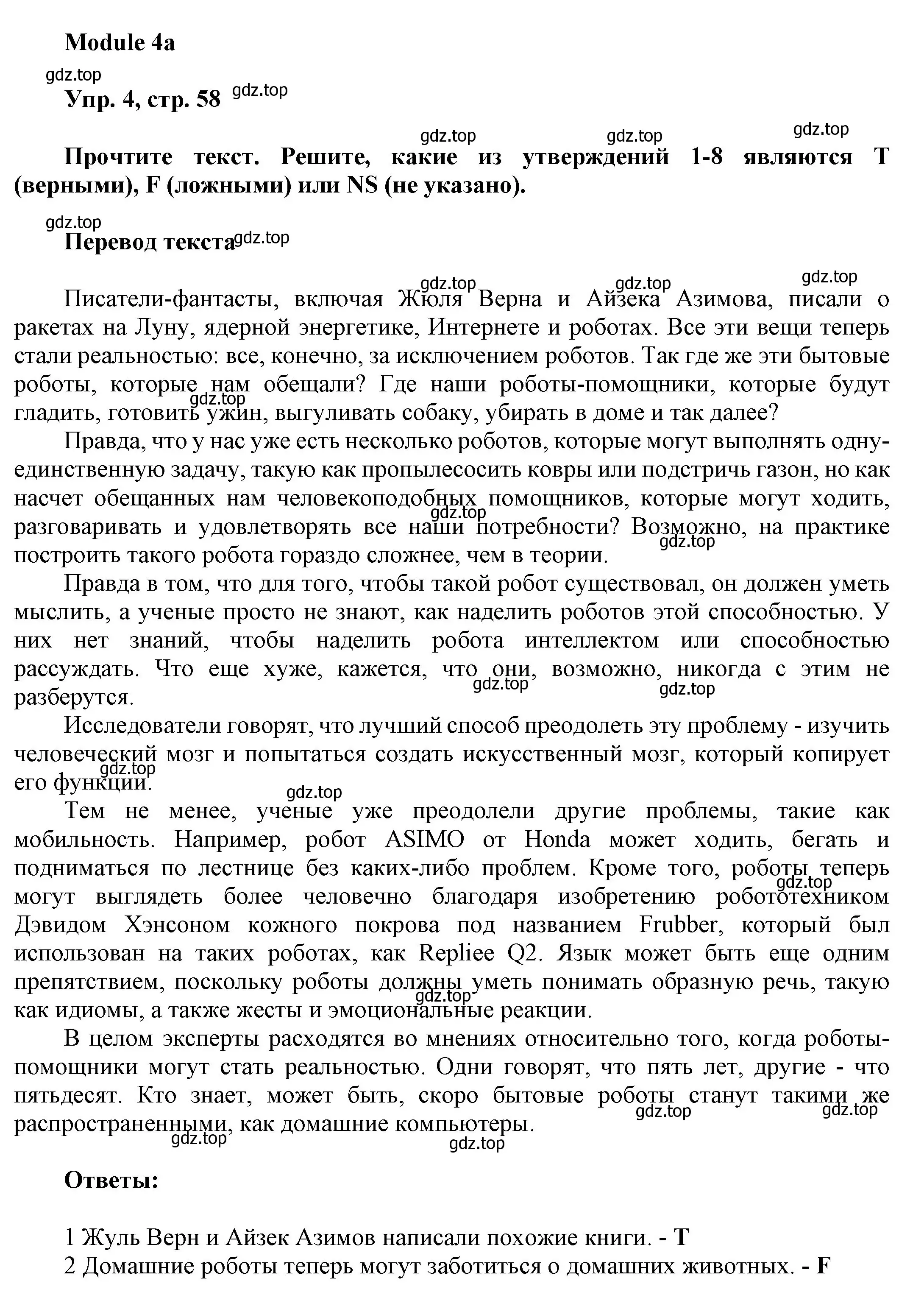 Решение номер 4 (страница 58) гдз по английскому языку 9 класс Ваулина, Дули, учебник