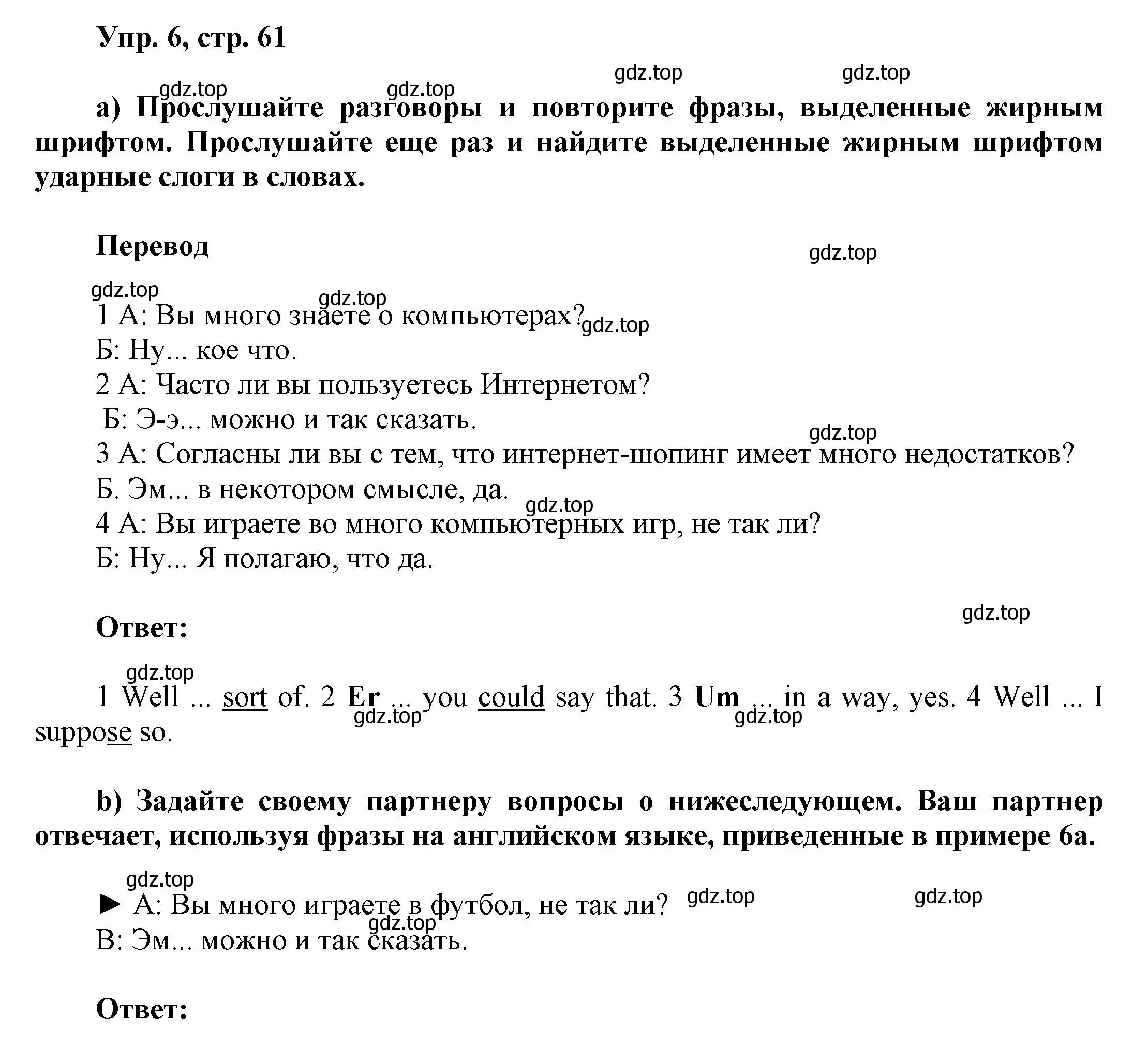 Решение номер 6 (страница 61) гдз по английскому языку 9 класс Ваулина, Дули, учебник