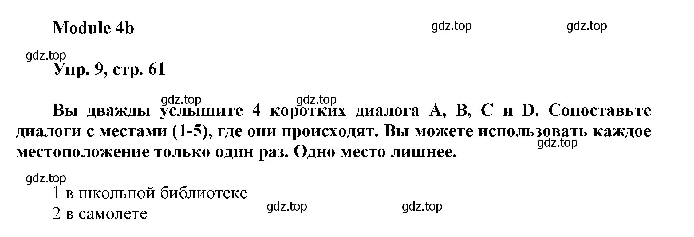 Решение номер 9 (страница 61) гдз по английскому языку 9 класс Ваулина, Дули, учебник