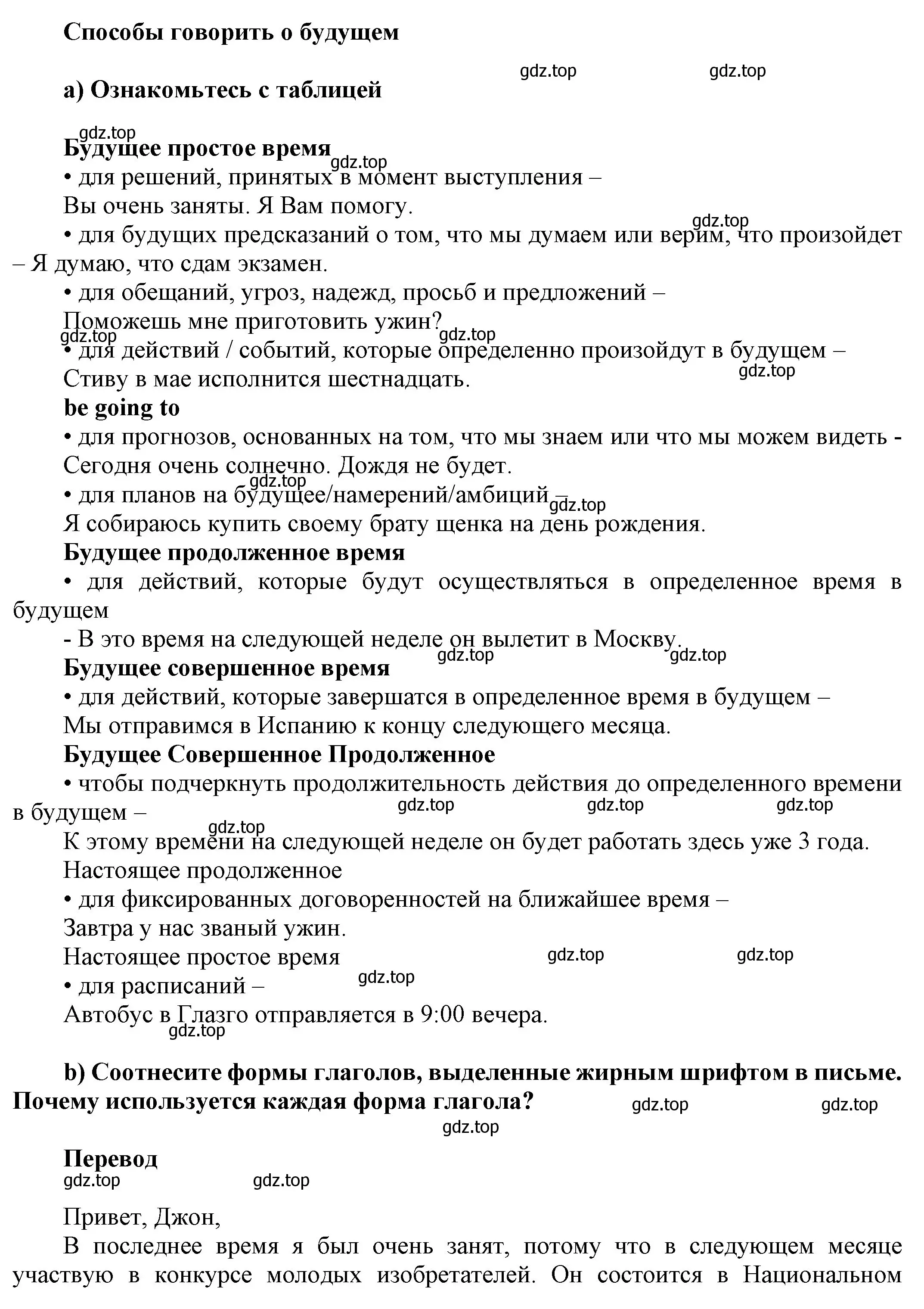 Решение номер 1 (страница 62) гдз по английскому языку 9 класс Ваулина, Дули, учебник