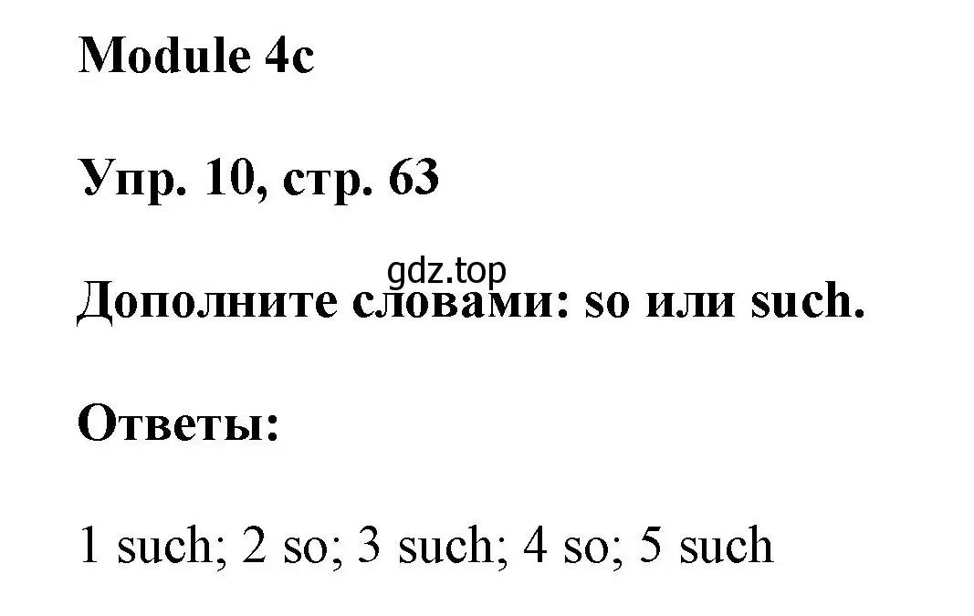 Решение номер 10 (страница 63) гдз по английскому языку 9 класс Ваулина, Дули, учебник