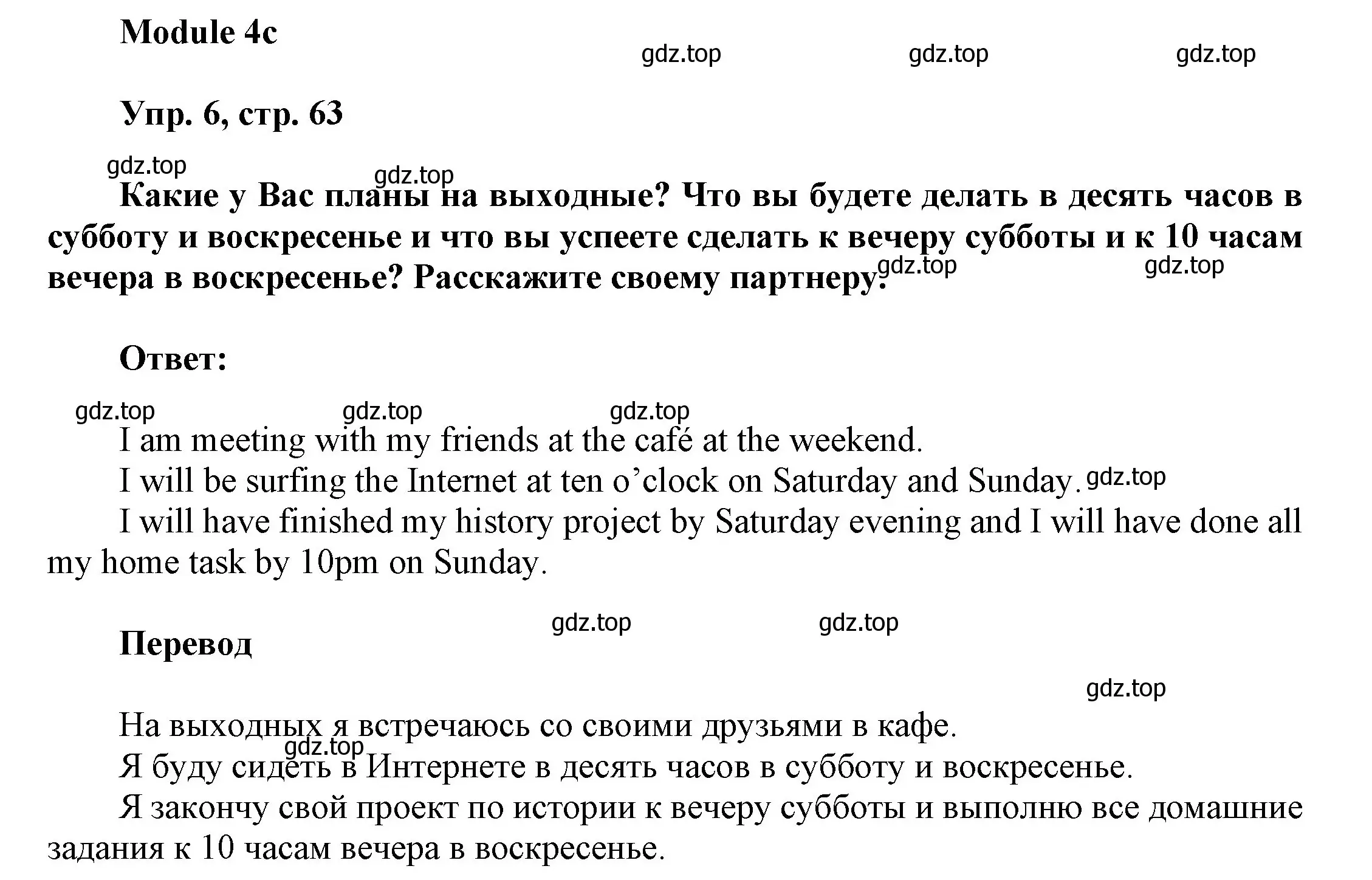 Решение номер 6 (страница 63) гдз по английскому языку 9 класс Ваулина, Дули, учебник