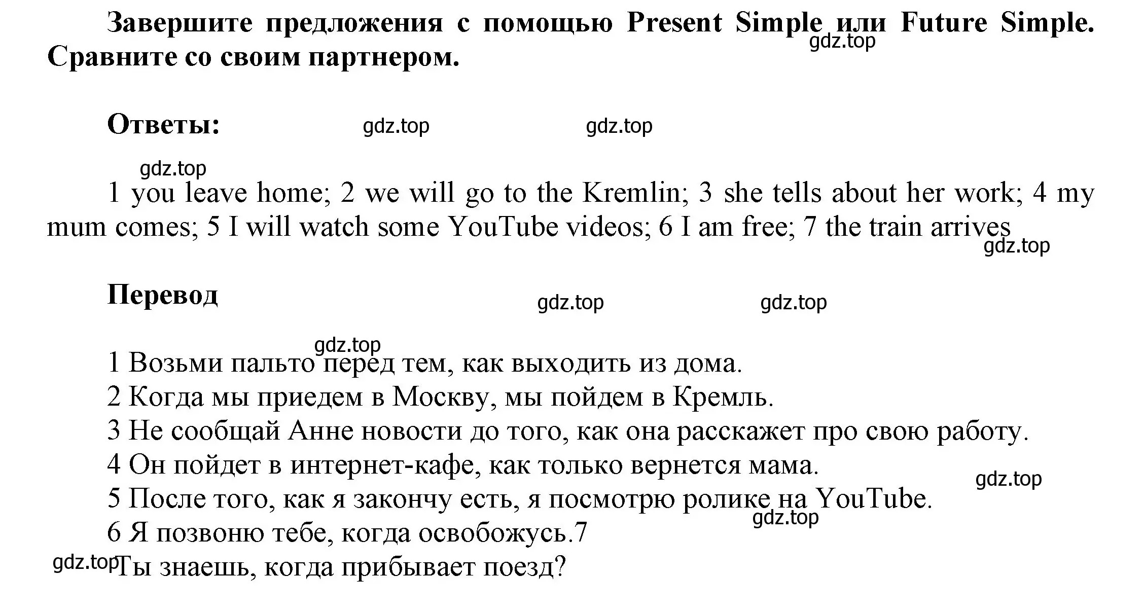 Решение номер 8 (страница 63) гдз по английскому языку 9 класс Ваулина, Дули, учебник