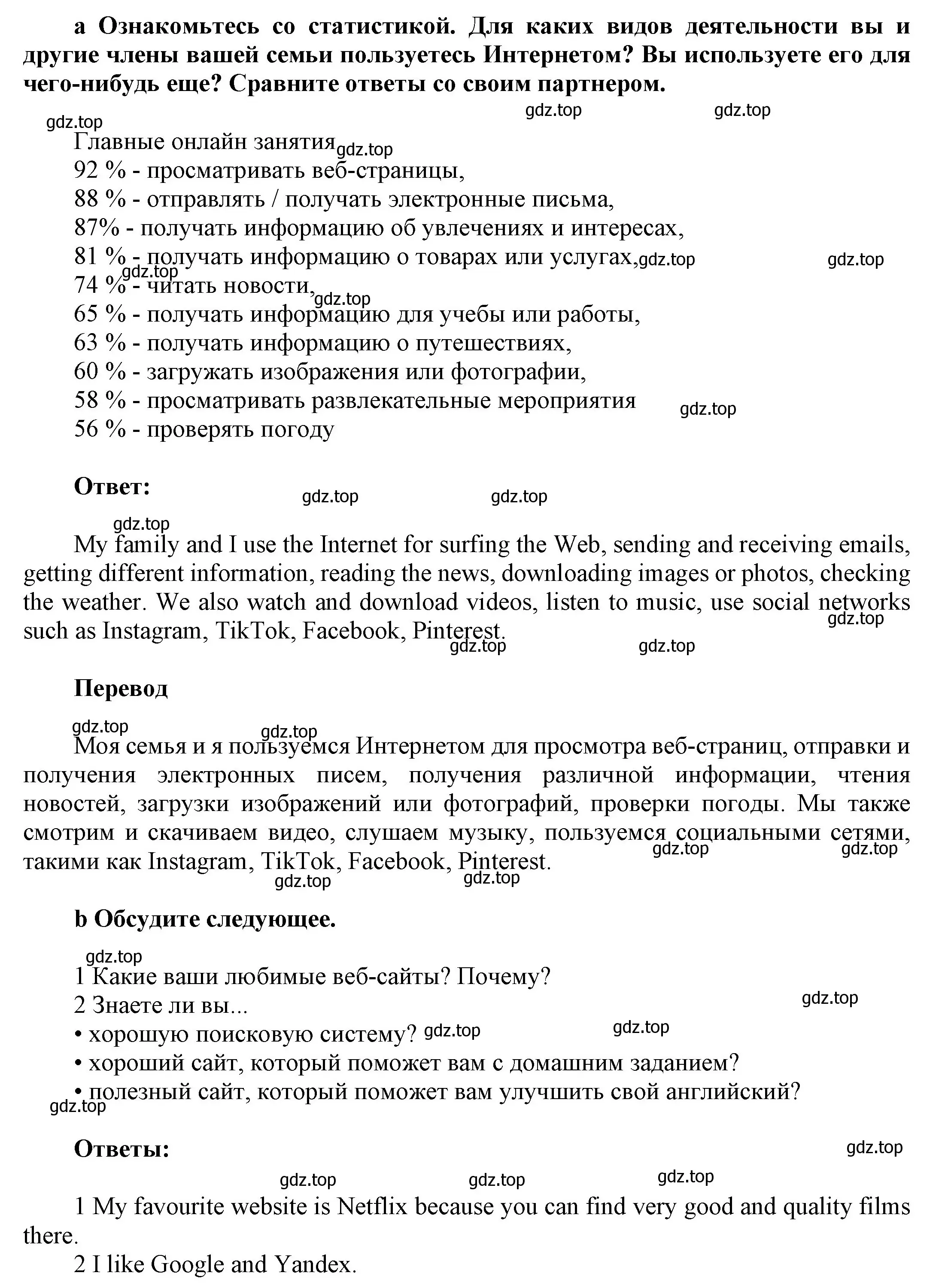 Решение номер 6 (страница 65) гдз по английскому языку 9 класс Ваулина, Дули, учебник