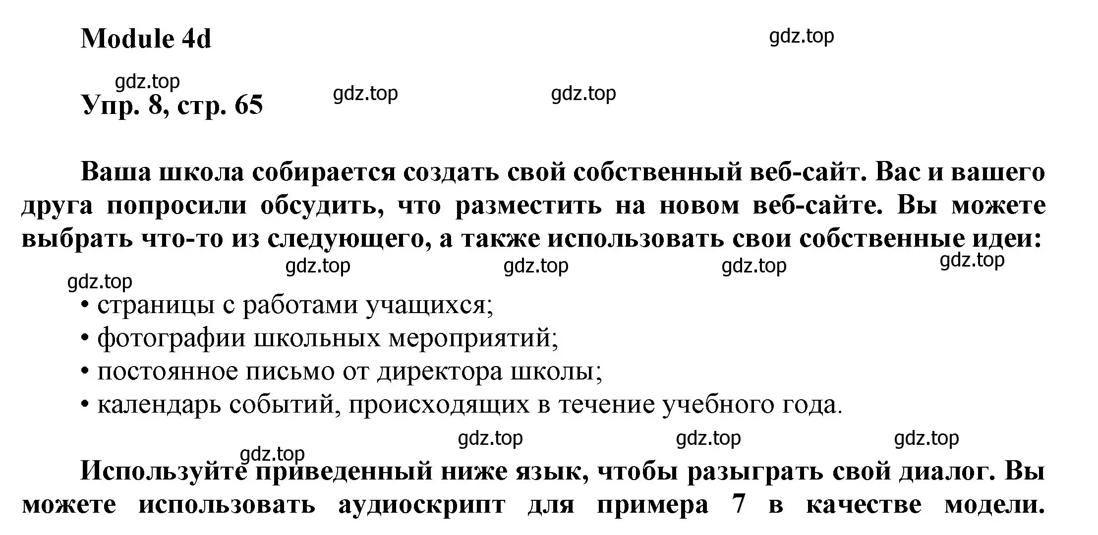 Решение номер 8 (страница 65) гдз по английскому языку 9 класс Ваулина, Дули, учебник