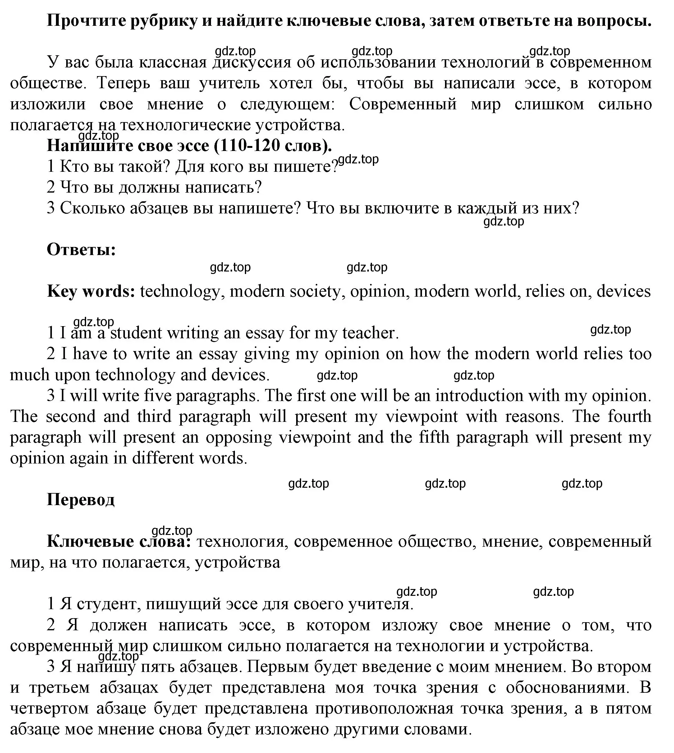 Решение номер 6 (страница 67) гдз по английскому языку 9 класс Ваулина, Дули, учебник