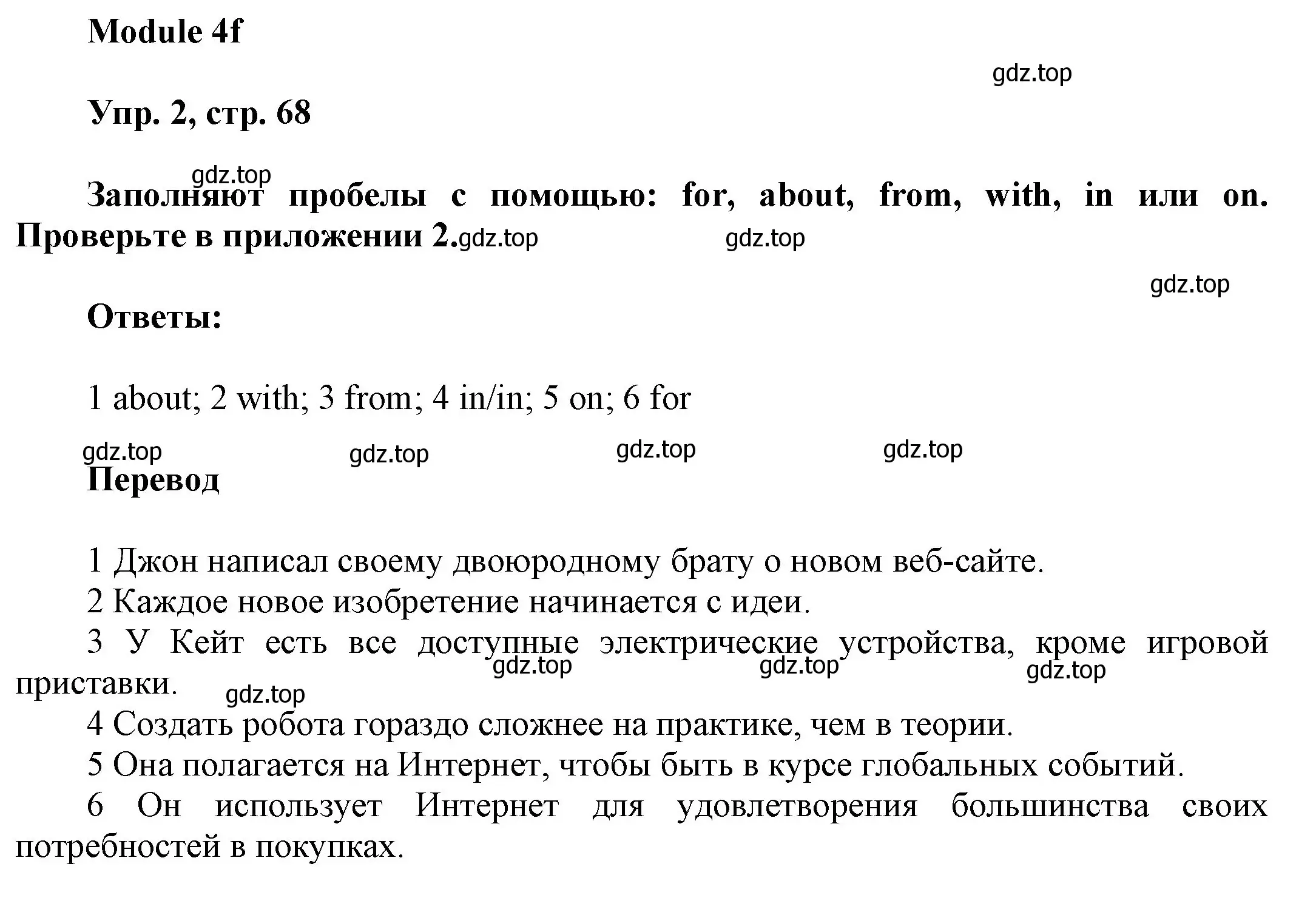 Решение номер 2 (страница 68) гдз по английскому языку 9 класс Ваулина, Дули, учебник