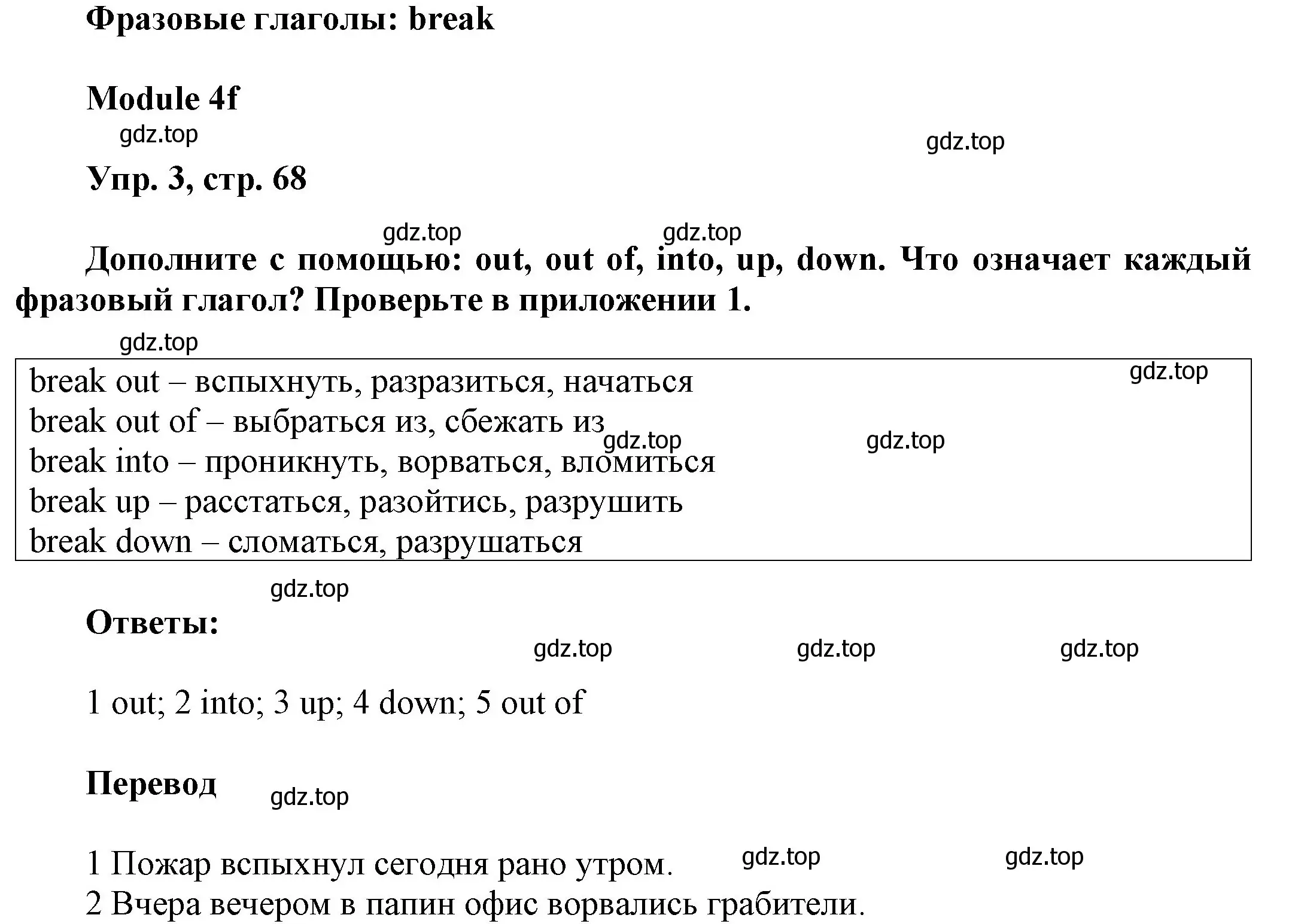 Решение номер 3 (страница 68) гдз по английскому языку 9 класс Ваулина, Дули, учебник