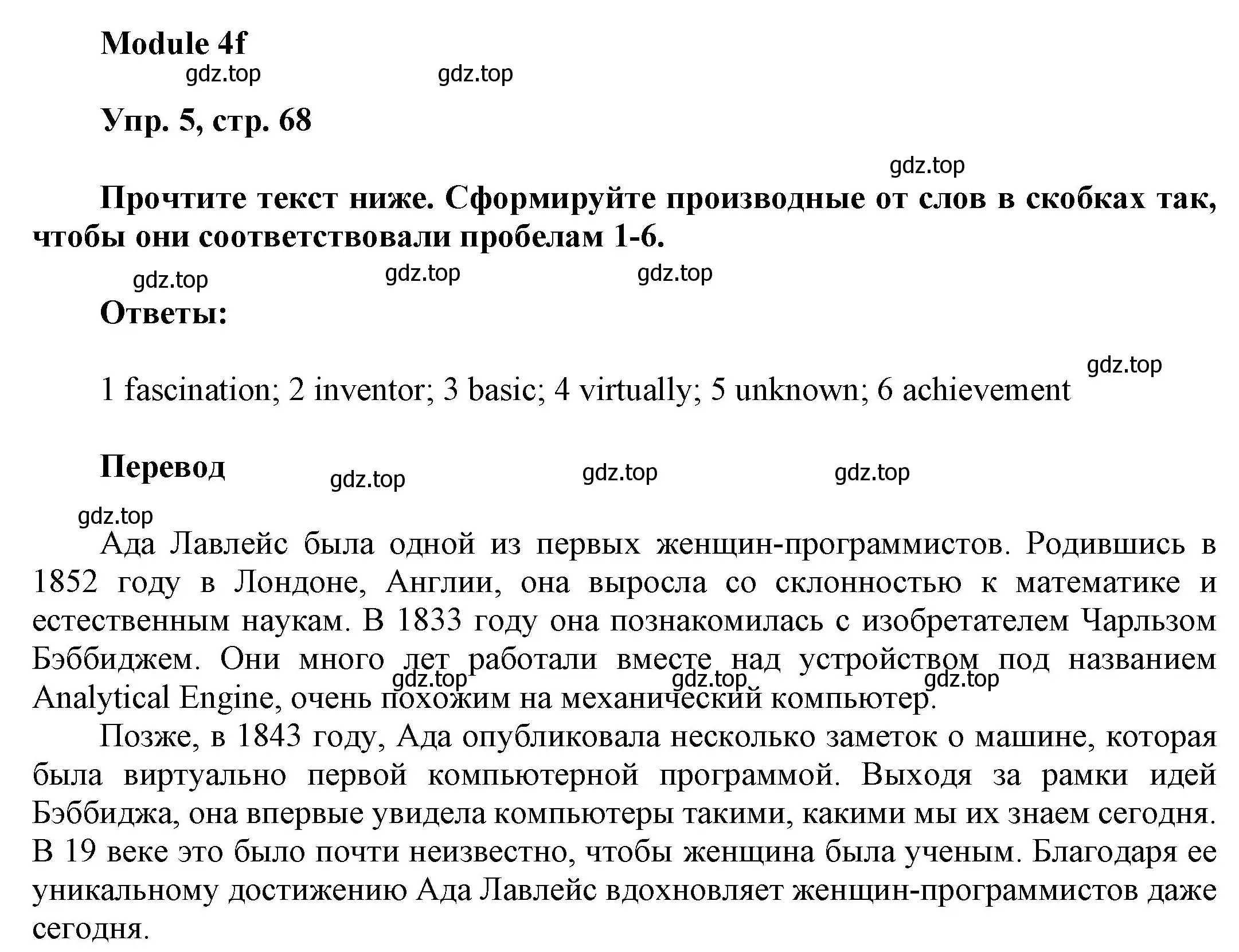 Решение номер 5 (страница 68) гдз по английскому языку 9 класс Ваулина, Дули, учебник