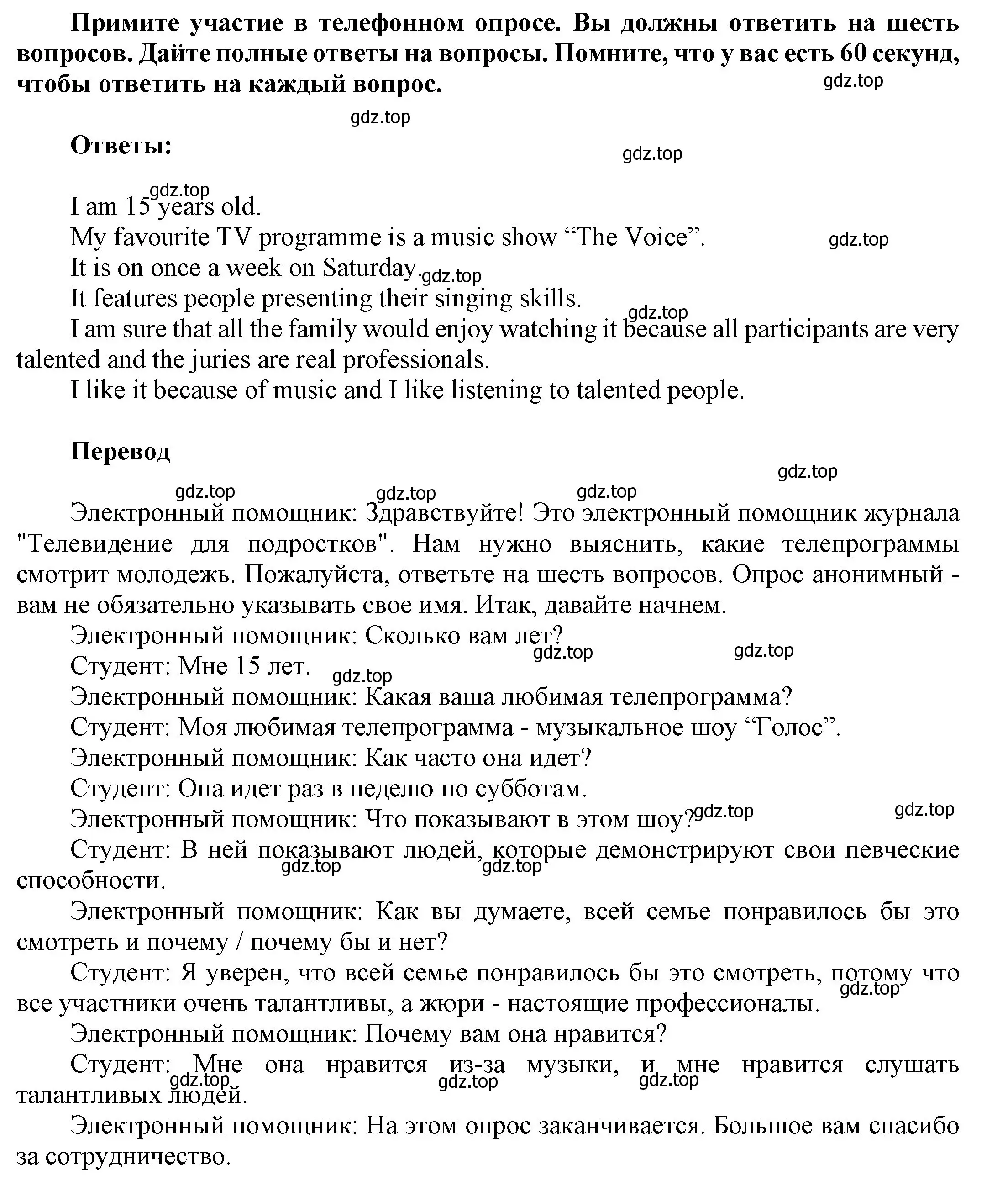 Решение номер 4 (страница 69) гдз по английскому языку 9 класс Ваулина, Дули, учебник