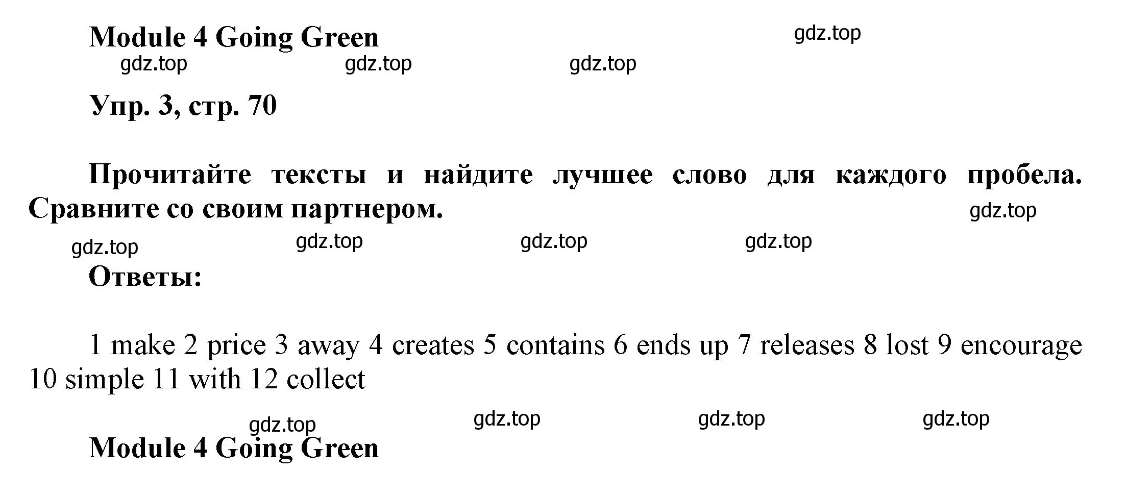 Решение номер 3 (страница 70) гдз по английскому языку 9 класс Ваулина, Дули, учебник