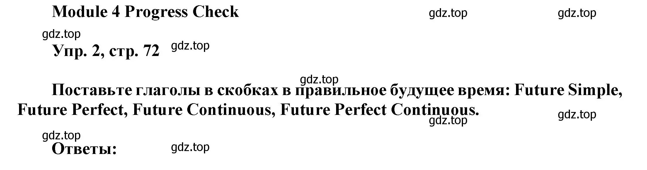 Решение номер 2 (страница 72) гдз по английскому языку 9 класс Ваулина, Дули, учебник