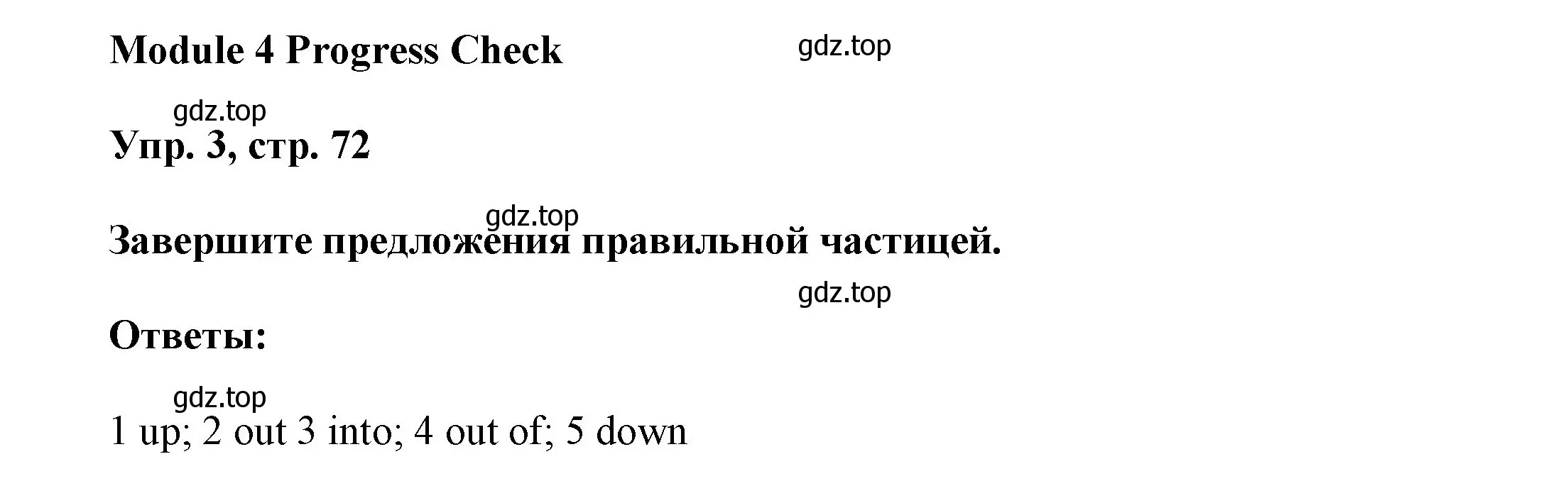 Решение номер 3 (страница 72) гдз по английскому языку 9 класс Ваулина, Дули, учебник