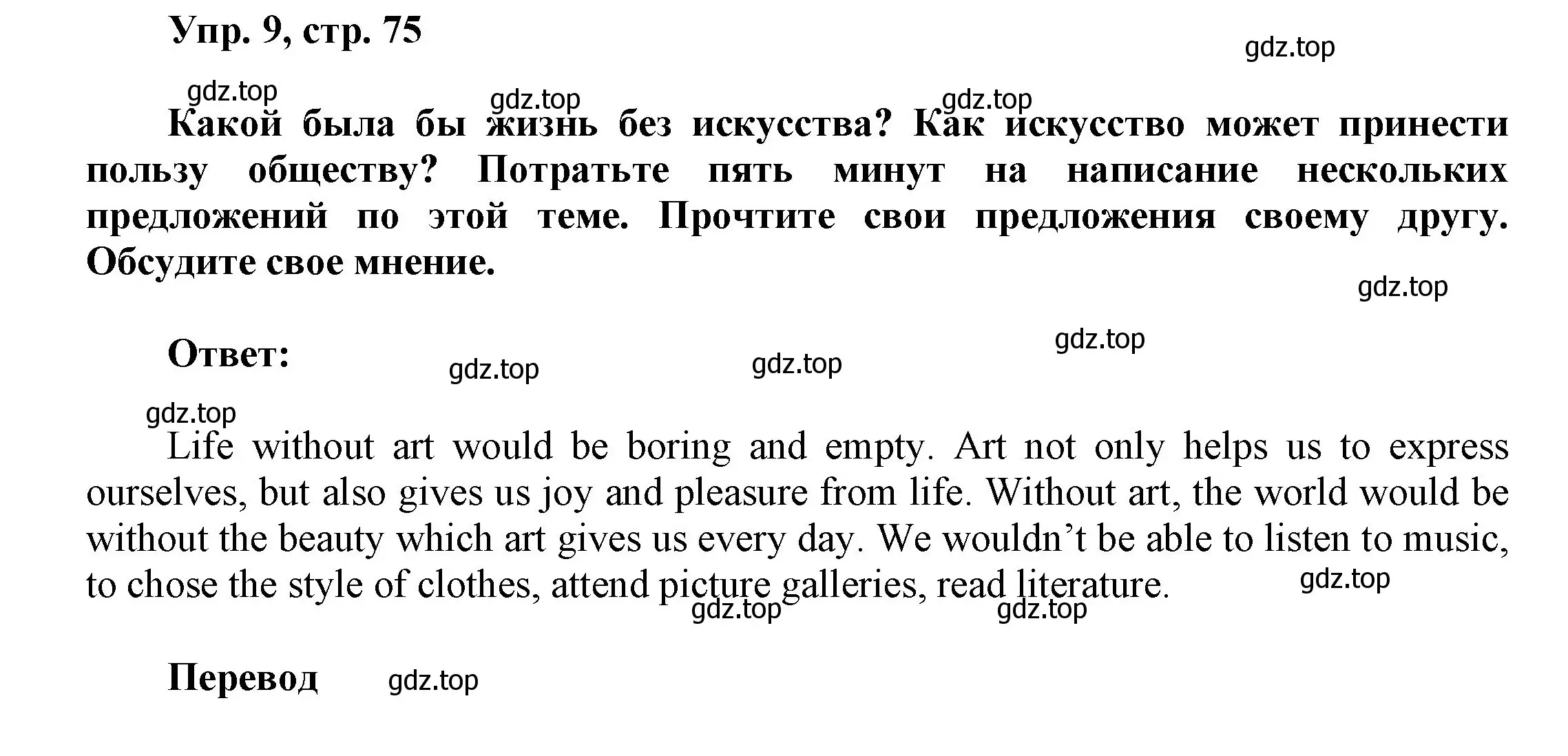 Решение номер 10 (страница 75) гдз по английскому языку 9 класс Ваулина, Дули, учебник