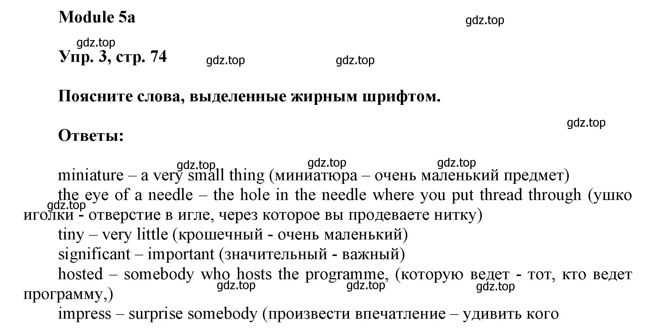 Решение номер 3 (страница 74) гдз по английскому языку 9 класс Ваулина, Дули, учебник