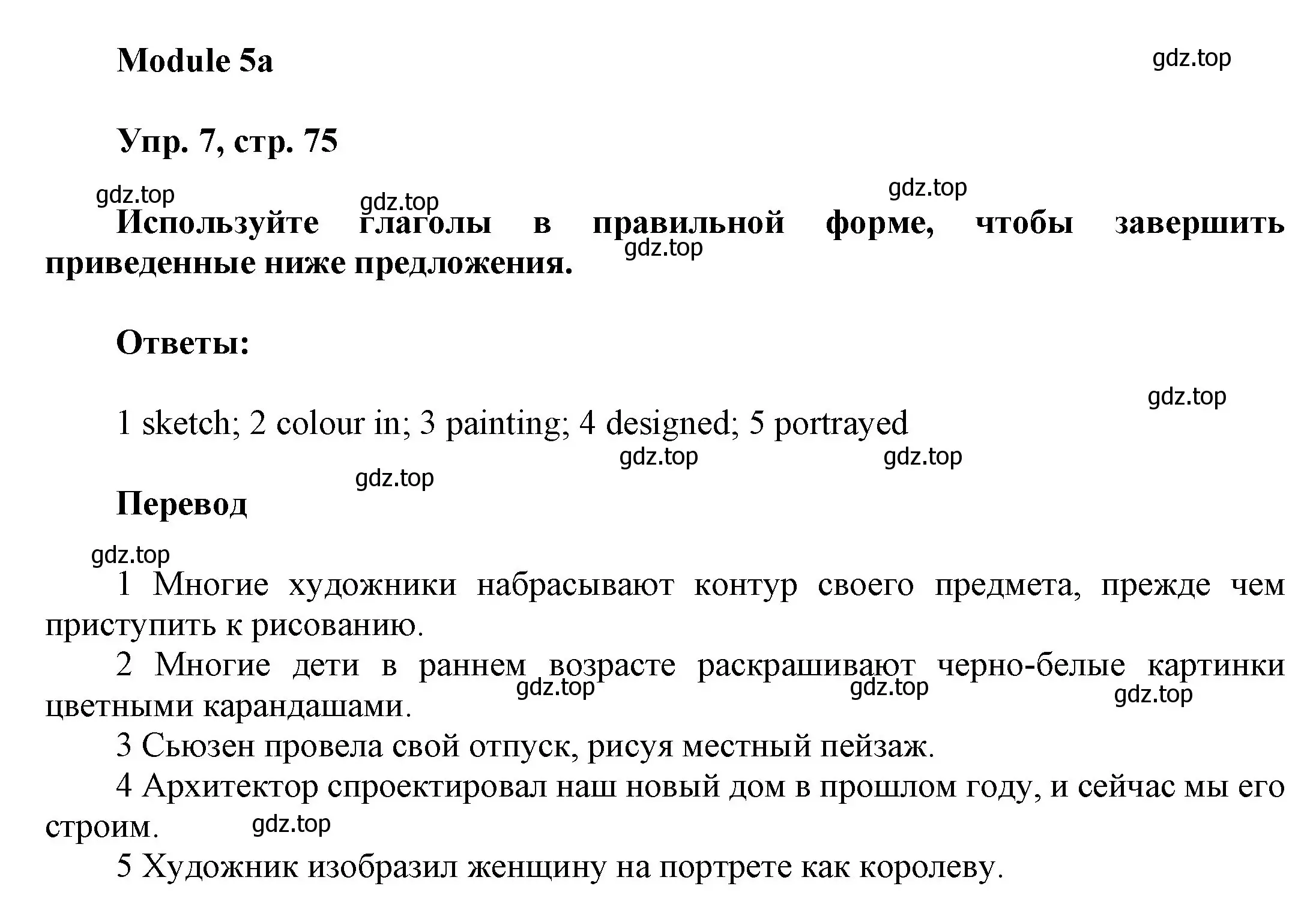 Решение номер 7 (страница 75) гдз по английскому языку 9 класс Ваулина, Дули, учебник