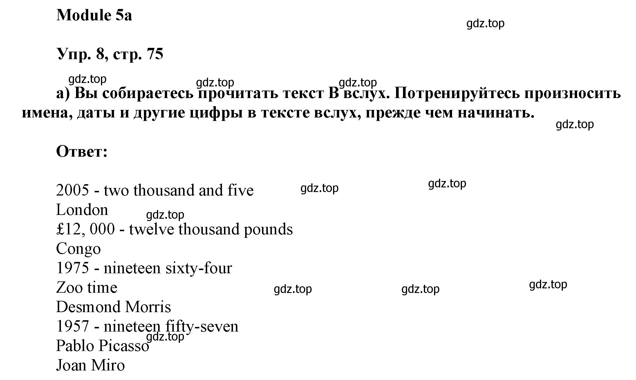 Решение номер 8 (страница 75) гдз по английскому языку 9 класс Ваулина, Дули, учебник