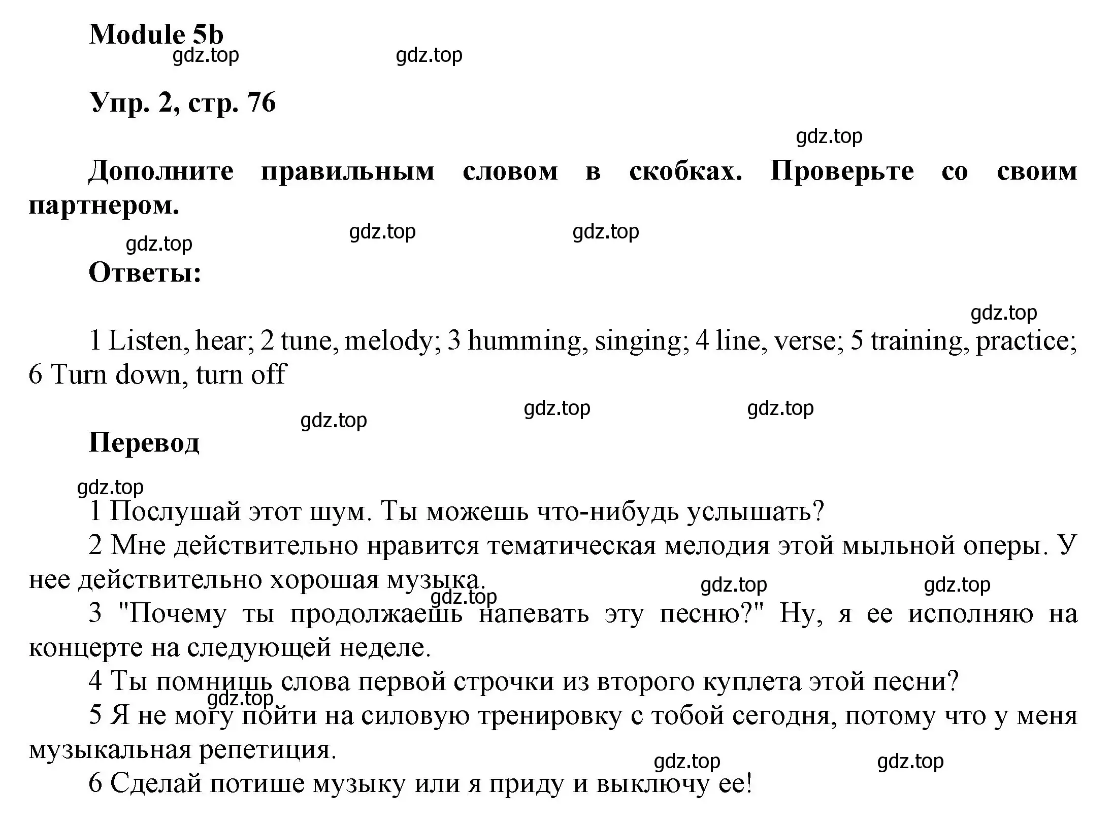 Решение номер 2 (страница 76) гдз по английскому языку 9 класс Ваулина, Дули, учебник