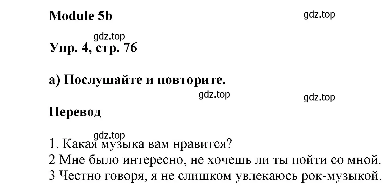 Решение номер 4 (страница 76) гдз по английскому языку 9 класс Ваулина, Дули, учебник