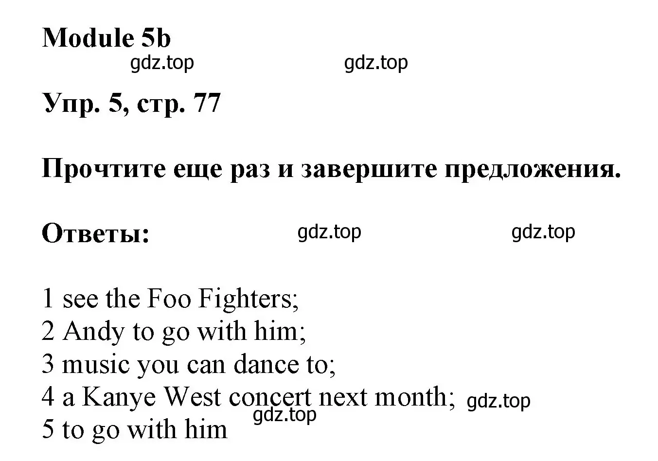 Решение номер 5 (страница 77) гдз по английскому языку 9 класс Ваулина, Дули, учебник