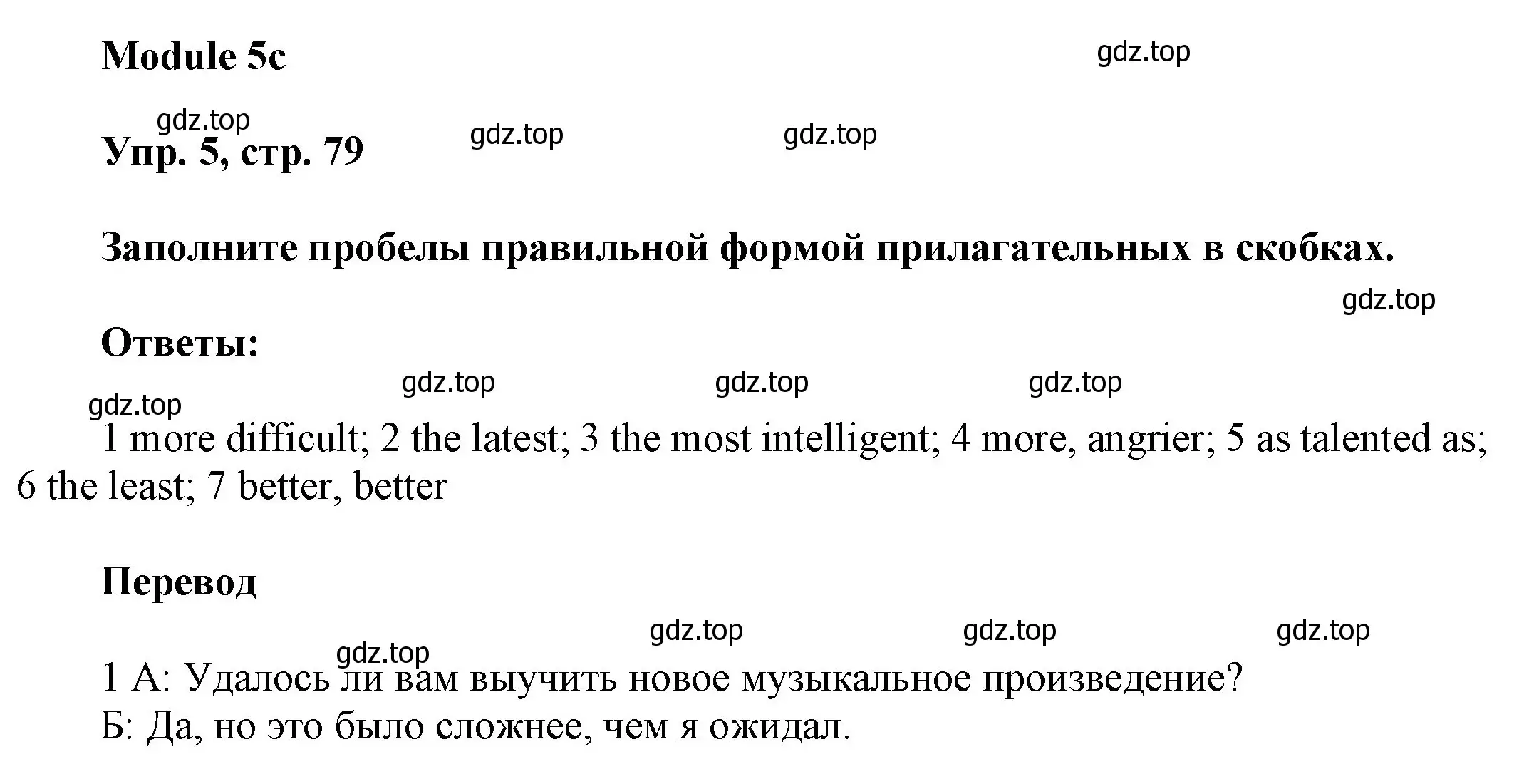 Решение номер 5 (страница 79) гдз по английскому языку 9 класс Ваулина, Дули, учебник