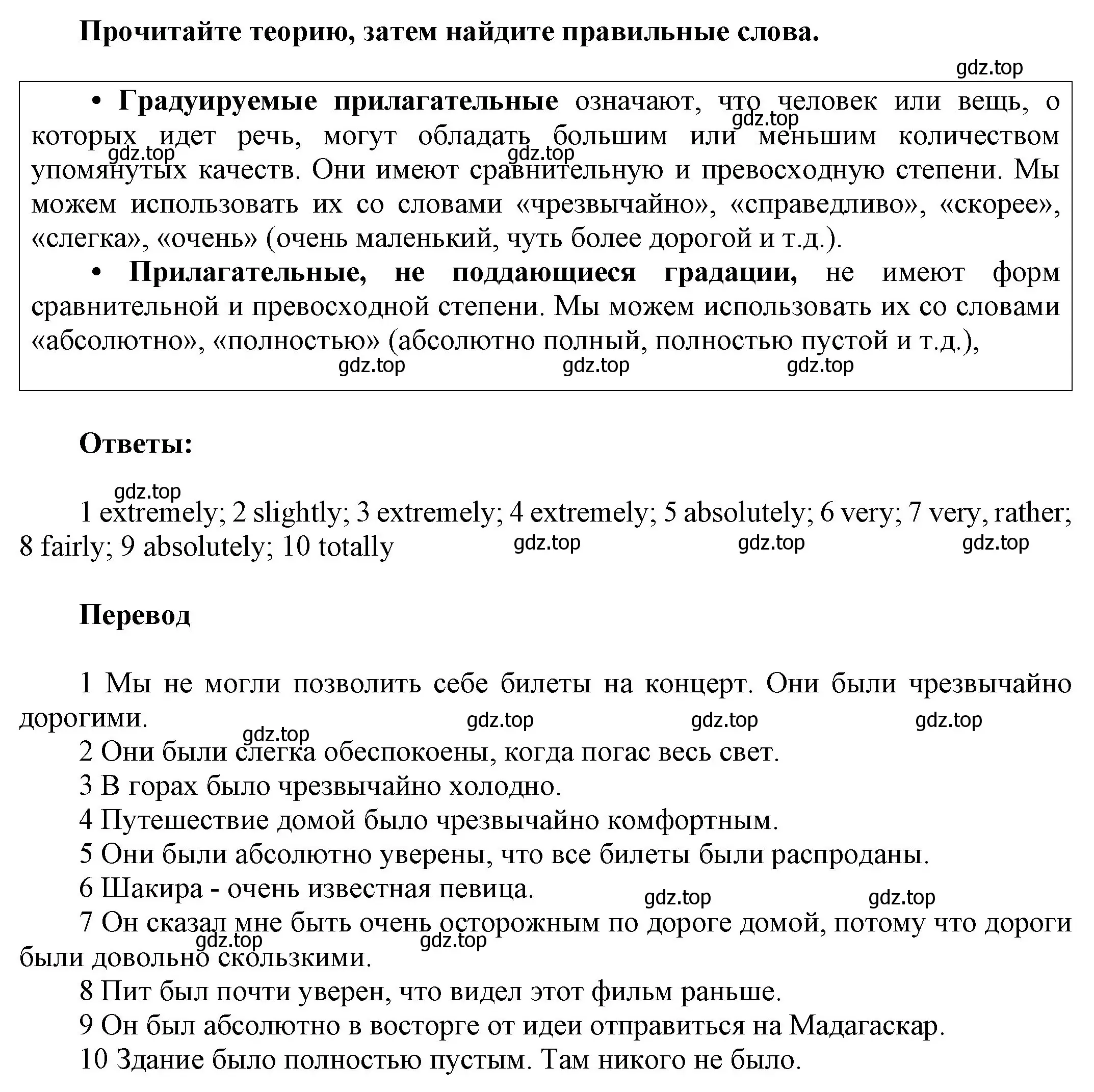 Решение номер 7 (страница 79) гдз по английскому языку 9 класс Ваулина, Дули, учебник