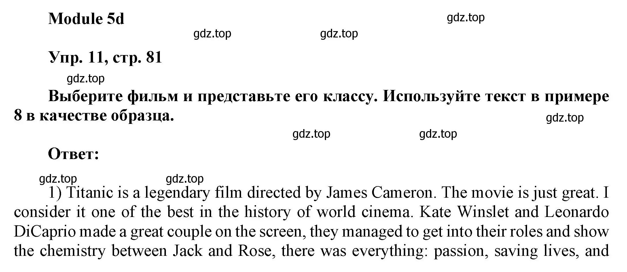 Решение номер 11 (страница 81) гдз по английскому языку 9 класс Ваулина, Дули, учебник