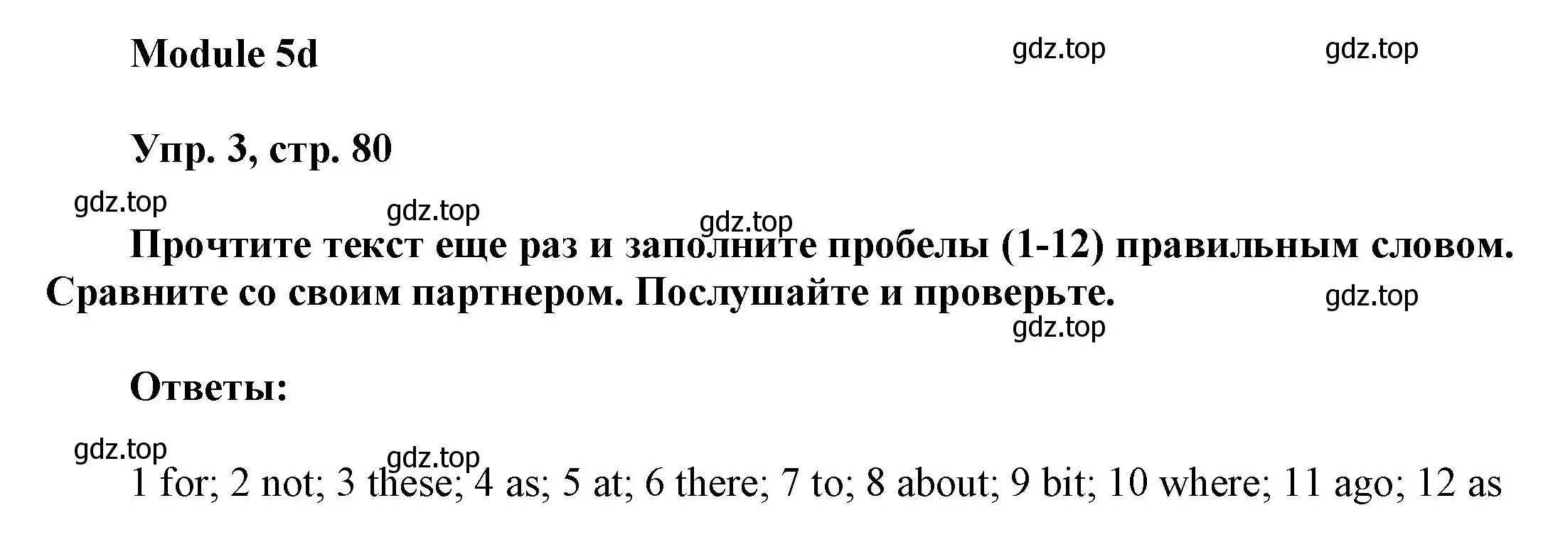 Решение номер 3 (страница 80) гдз по английскому языку 9 класс Ваулина, Дули, учебник