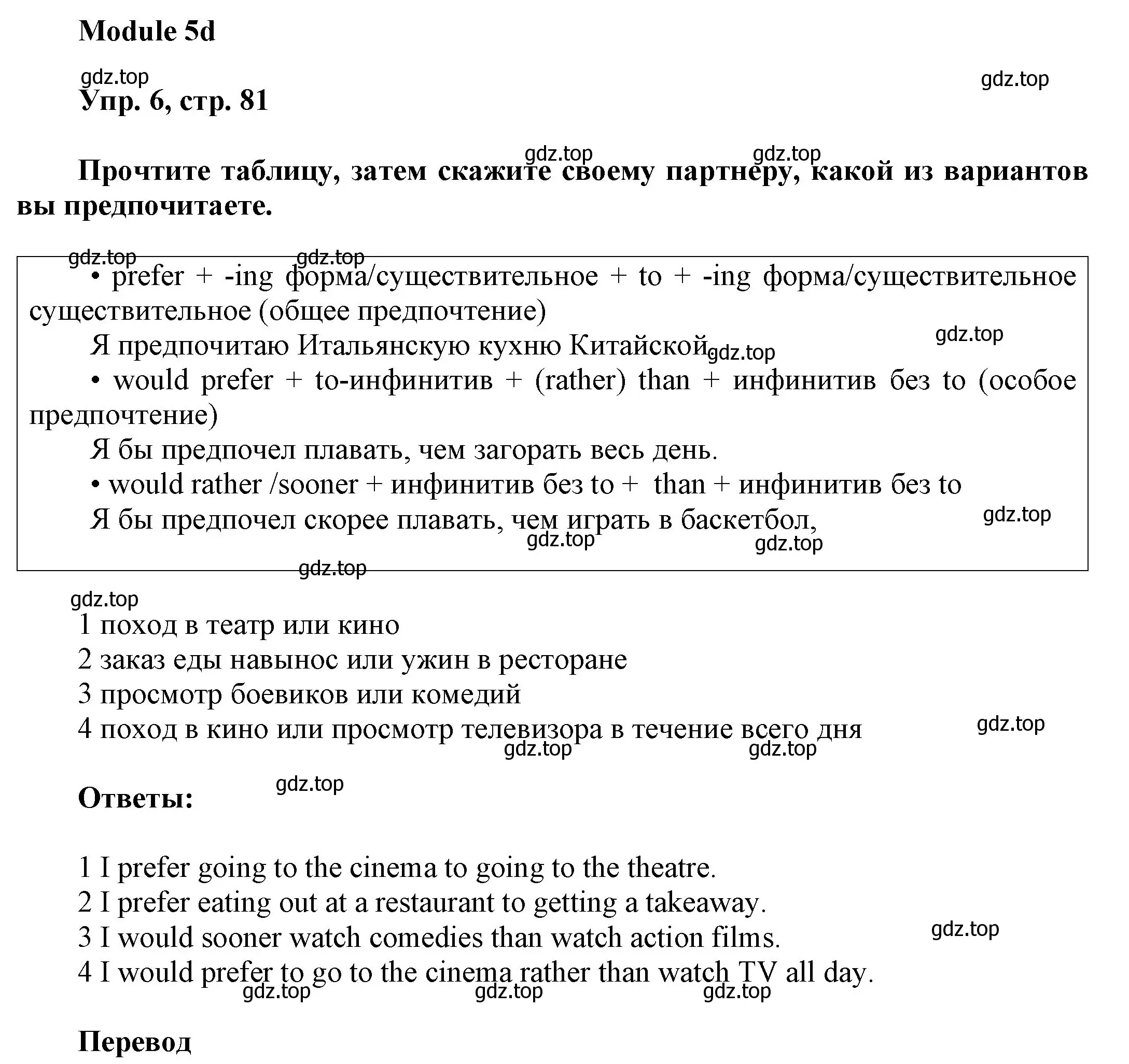 Решение номер 6 (страница 81) гдз по английскому языку 9 класс Ваулина, Дули, учебник