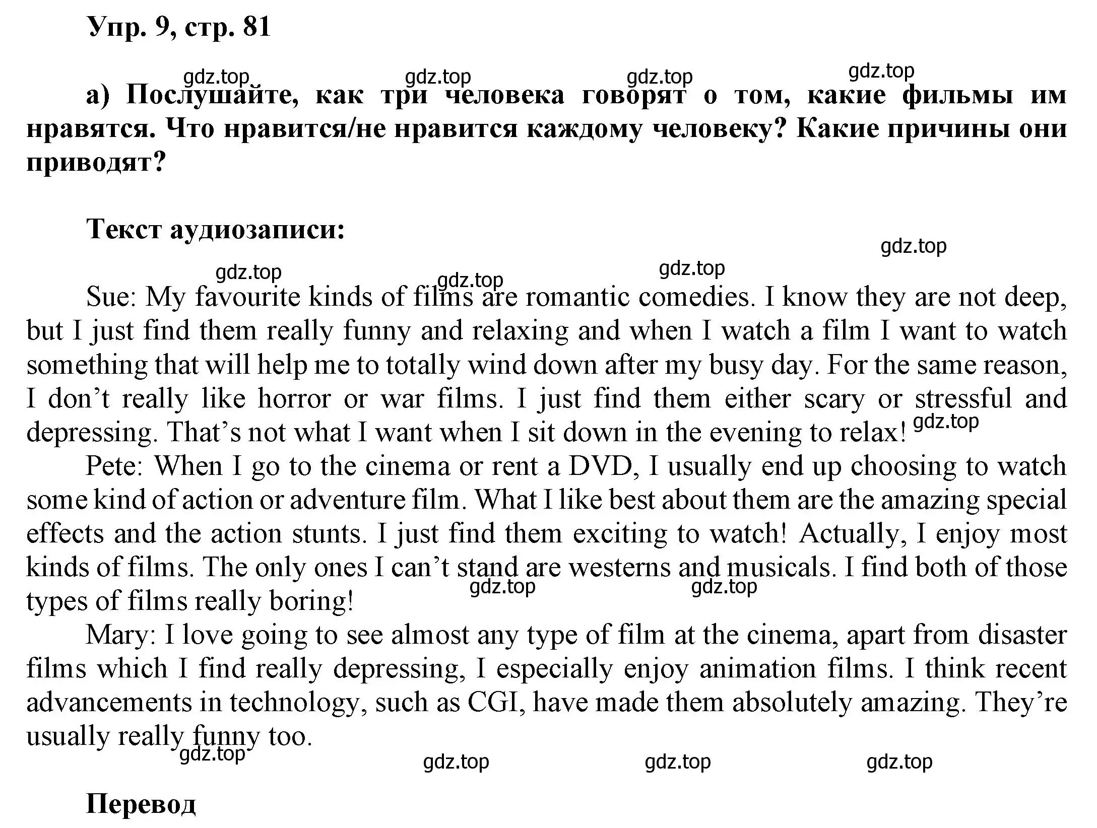 Решение номер 9 (страница 81) гдз по английскому языку 9 класс Ваулина, Дули, учебник