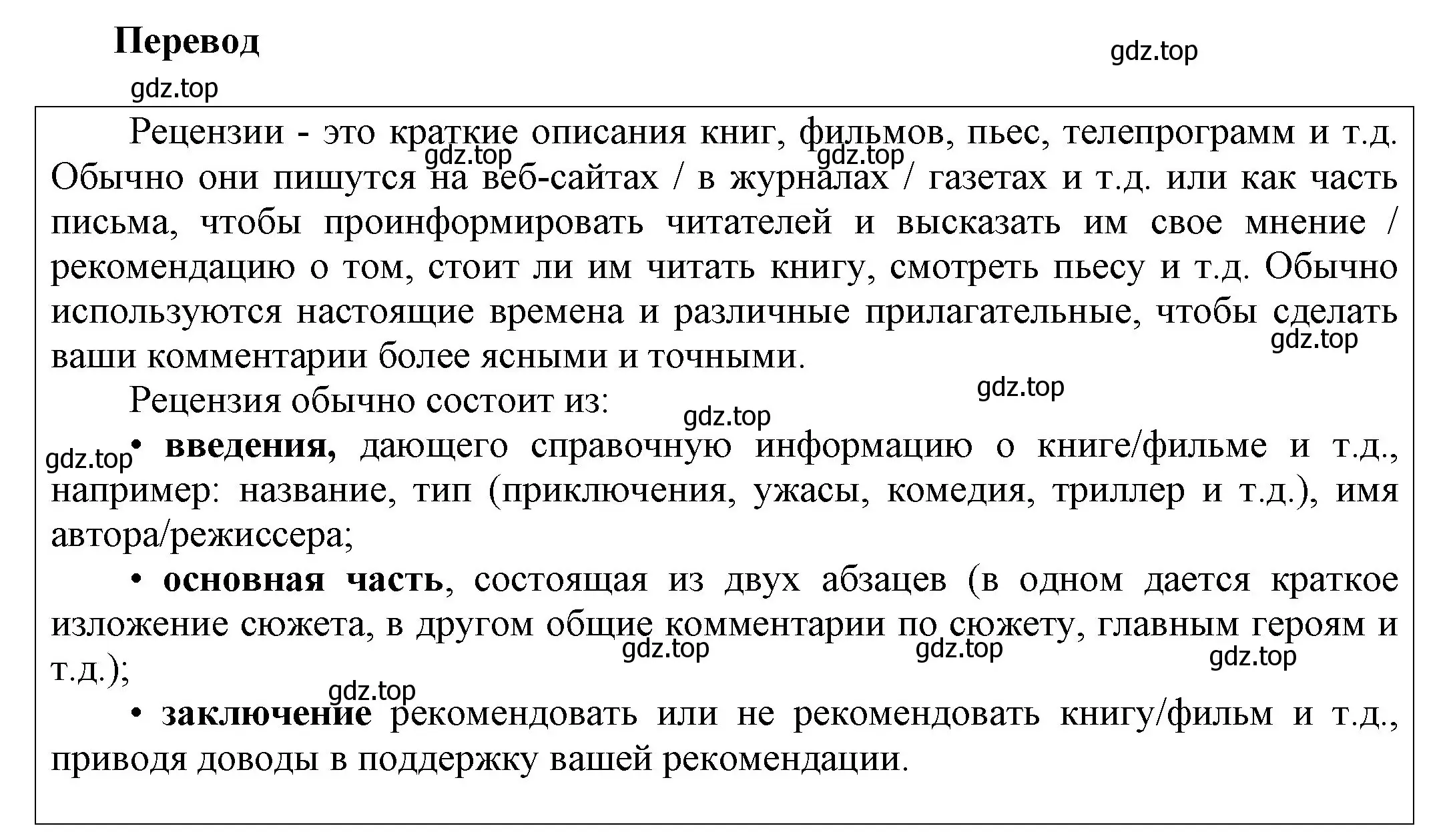 Решение номер 1 (страница 82) гдз по английскому языку 9 класс Ваулина, Дули, учебник