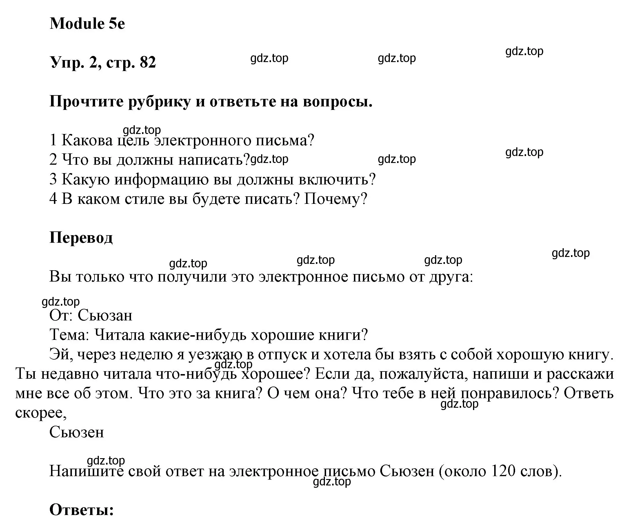 Решение номер 2 (страница 82) гдз по английскому языку 9 класс Ваулина, Дули, учебник