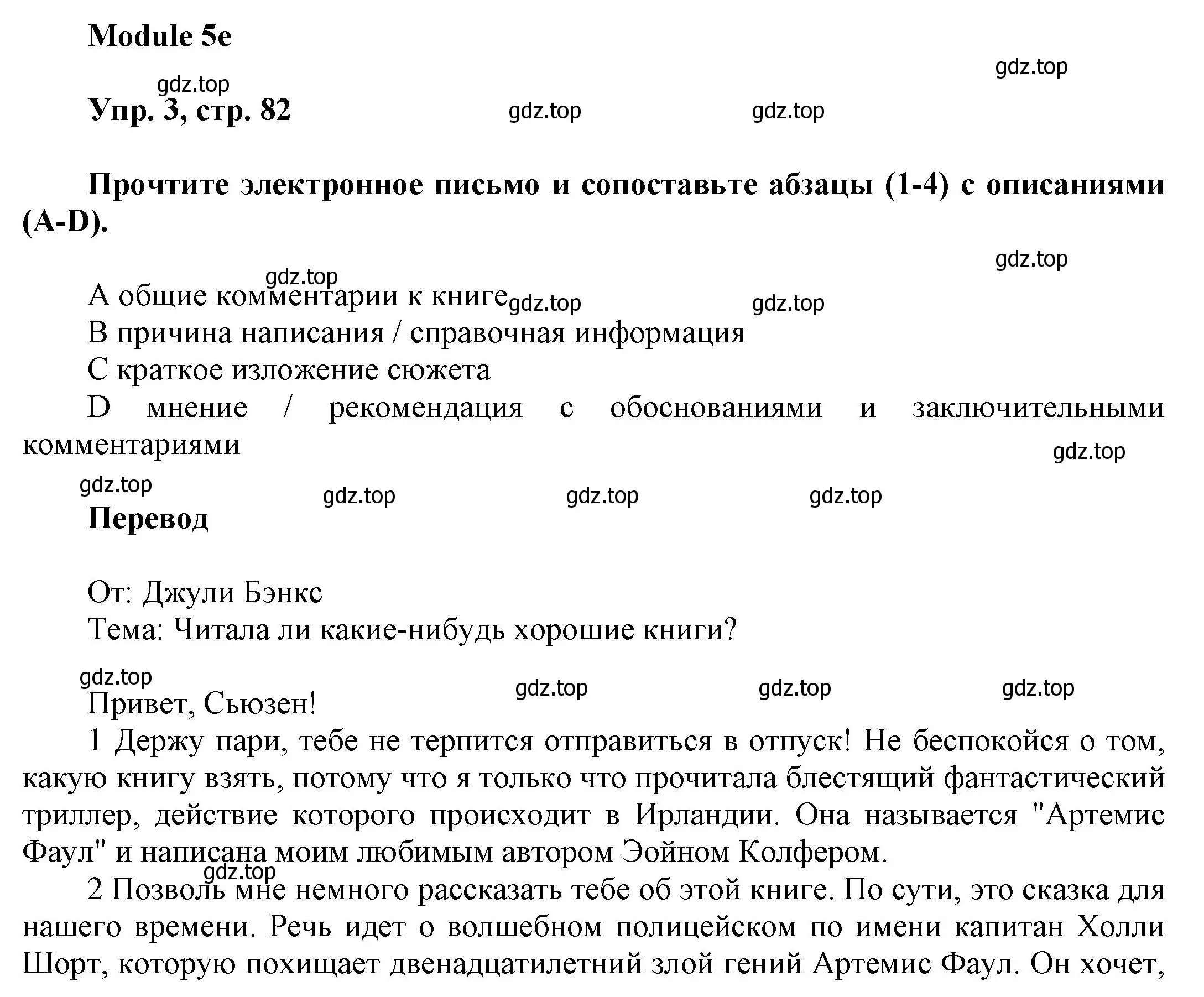 Решение номер 3 (страница 82) гдз по английскому языку 9 класс Ваулина, Дули, учебник