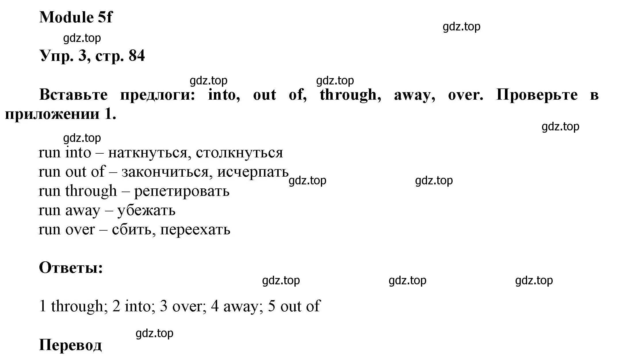 Решение номер 3 (страница 84) гдз по английскому языку 9 класс Ваулина, Дули, учебник