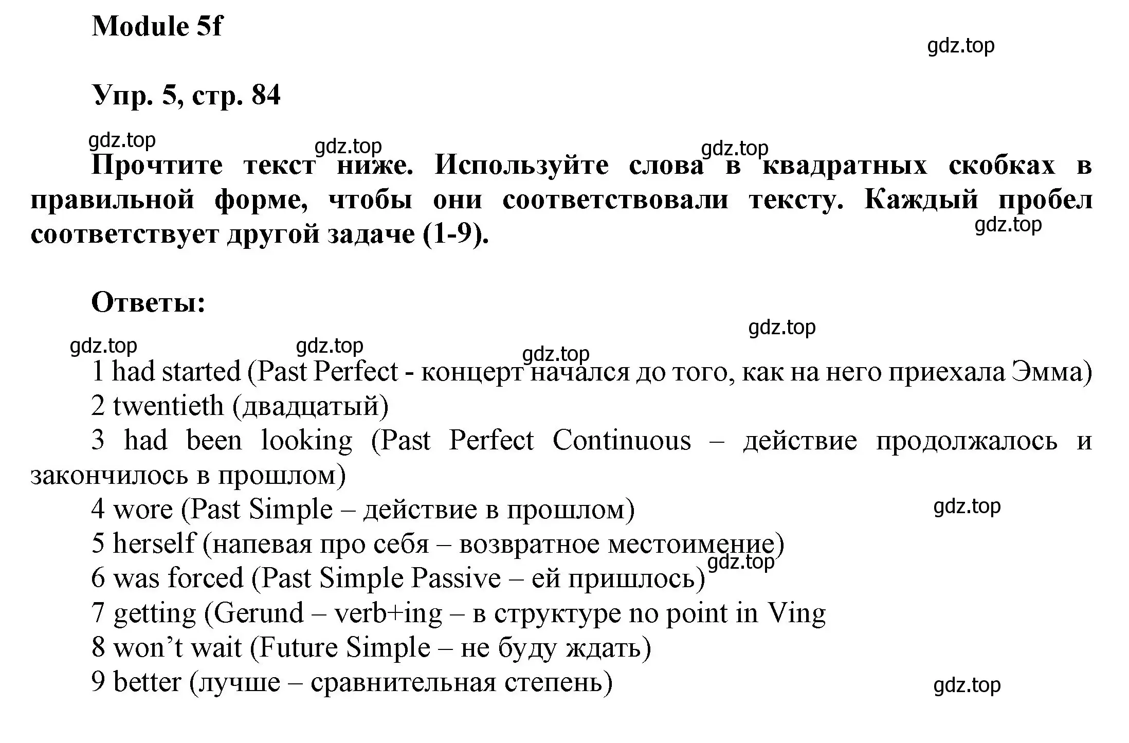 Решение номер 5 (страница 84) гдз по английскому языку 9 класс Ваулина, Дули, учебник