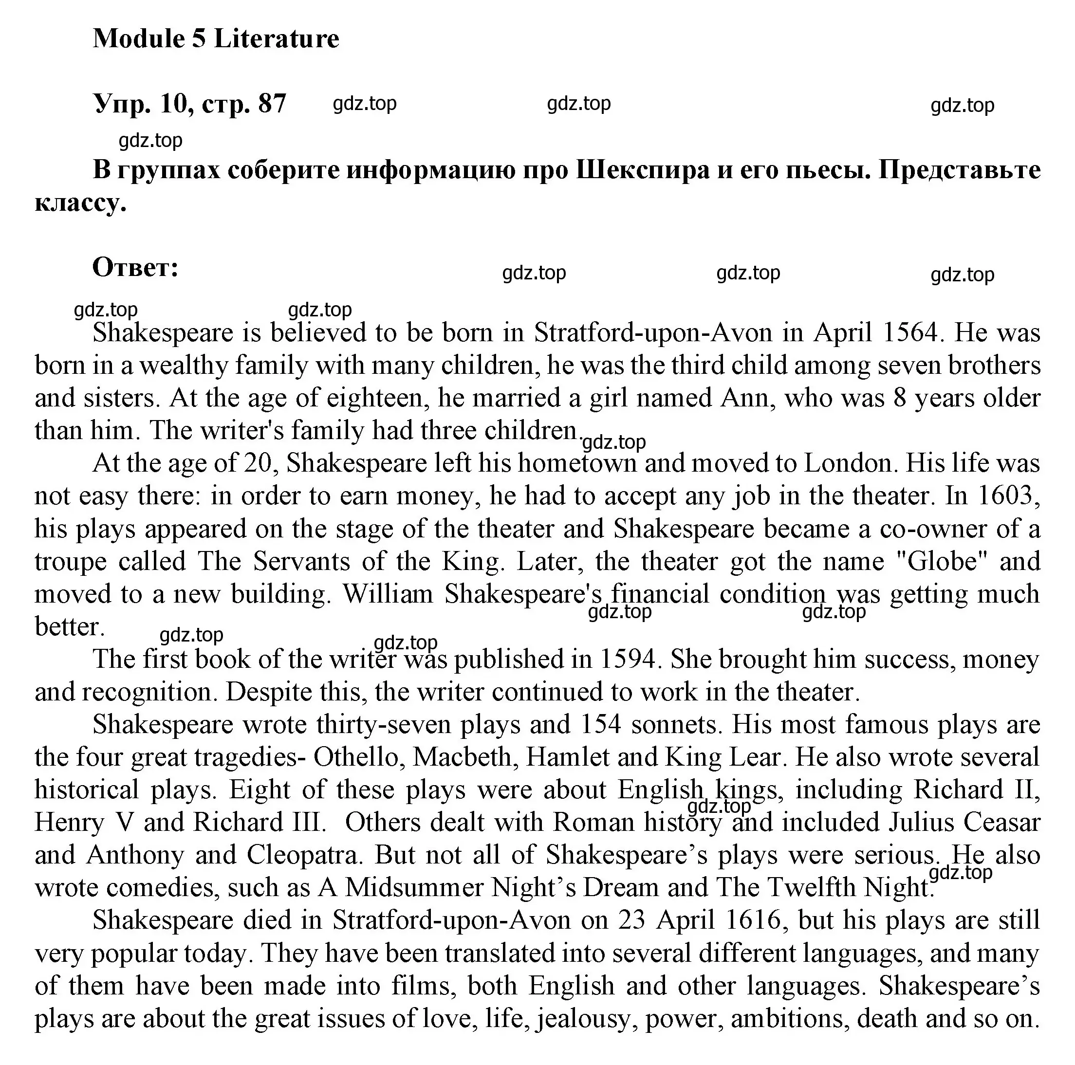 Решение номер 10 (страница 87) гдз по английскому языку 9 класс Ваулина, Дули, учебник