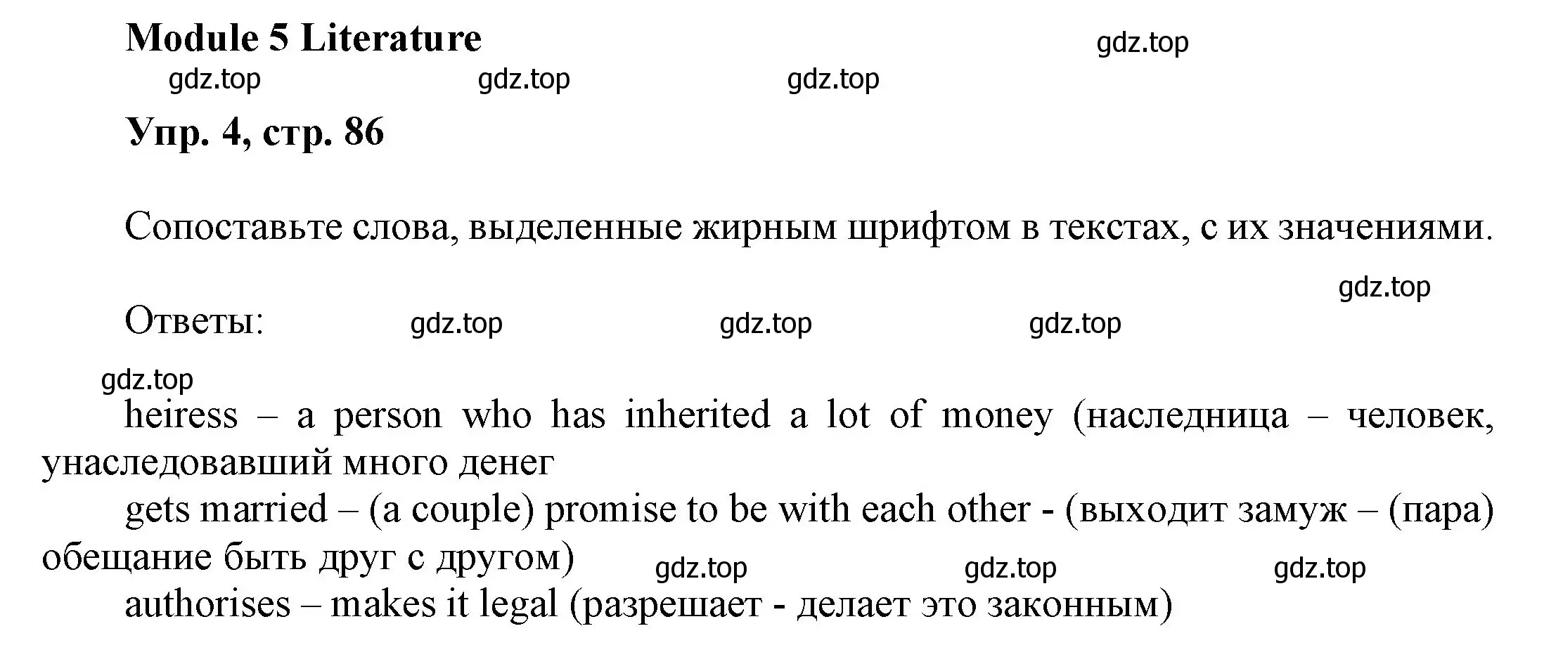 Решение номер 4 (страница 86) гдз по английскому языку 9 класс Ваулина, Дули, учебник