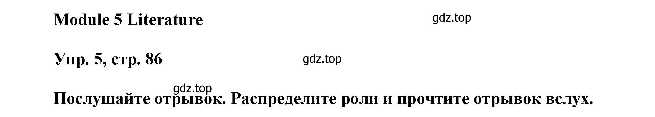 Решение номер 5 (страница 86) гдз по английскому языку 9 класс Ваулина, Дули, учебник