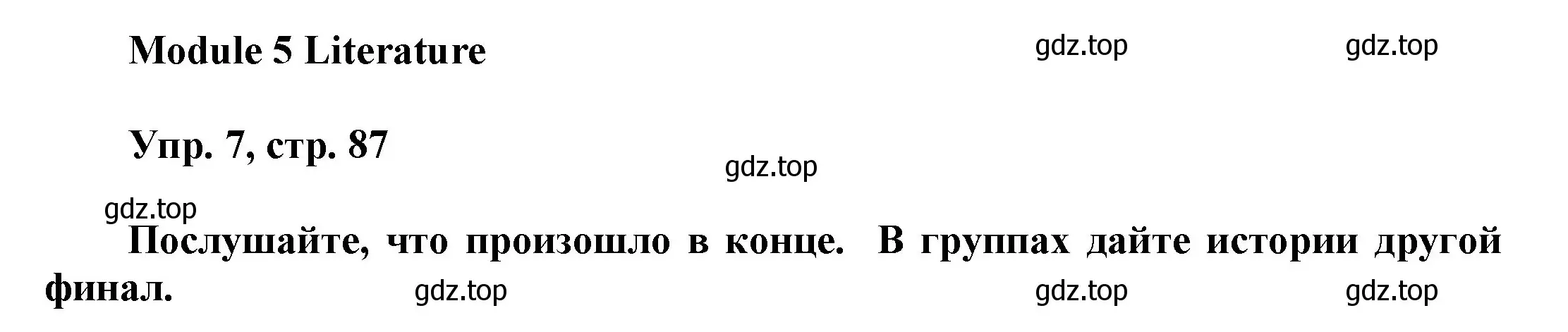 Решение номер 7 (страница 87) гдз по английскому языку 9 класс Ваулина, Дули, учебник