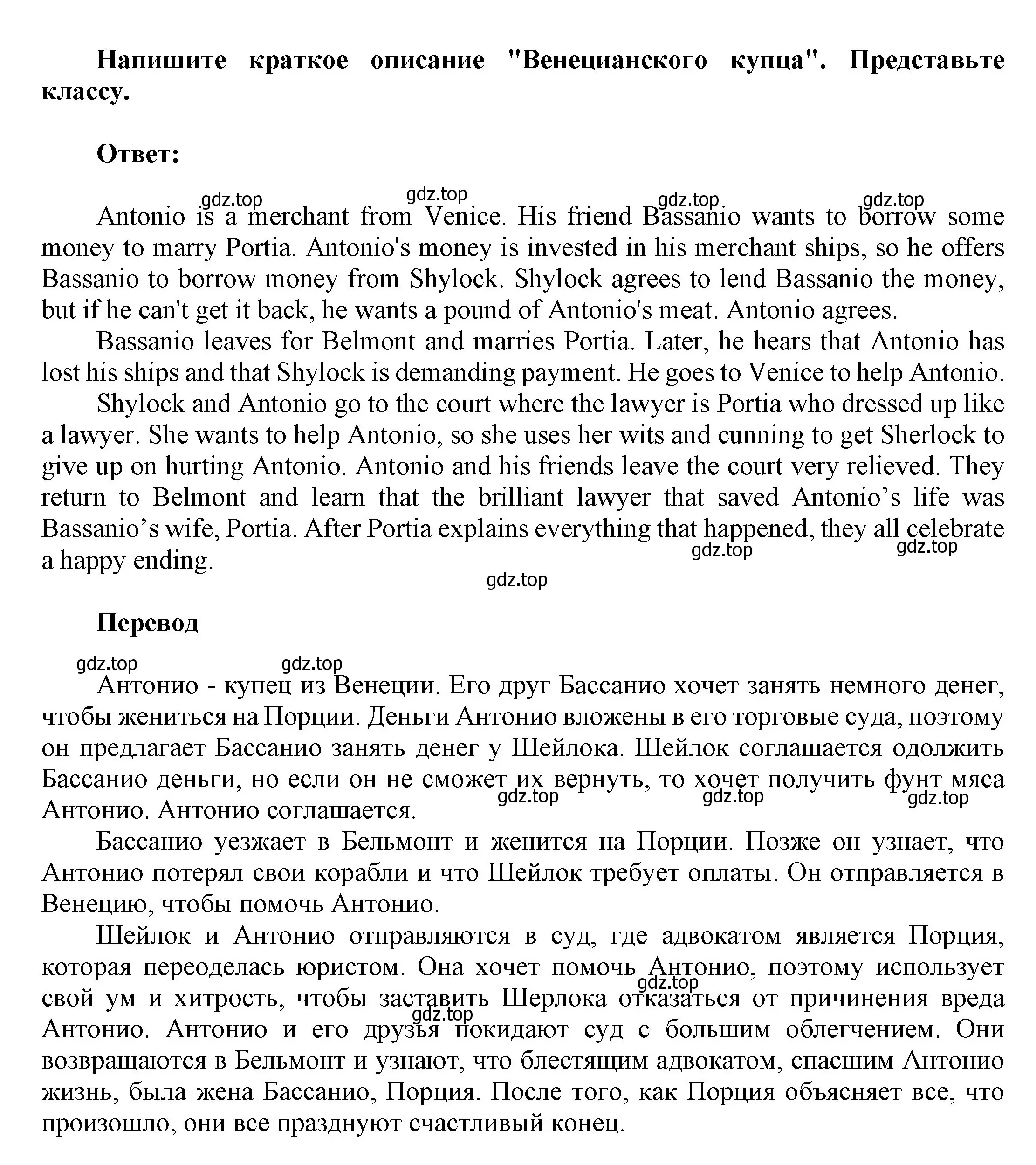 Решение номер 8 (страница 87) гдз по английскому языку 9 класс Ваулина, Дули, учебник